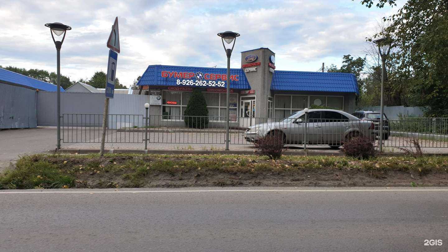 Отзывы на компанию Эталон сервис в Балашихе c фото - фотография 2 из 2