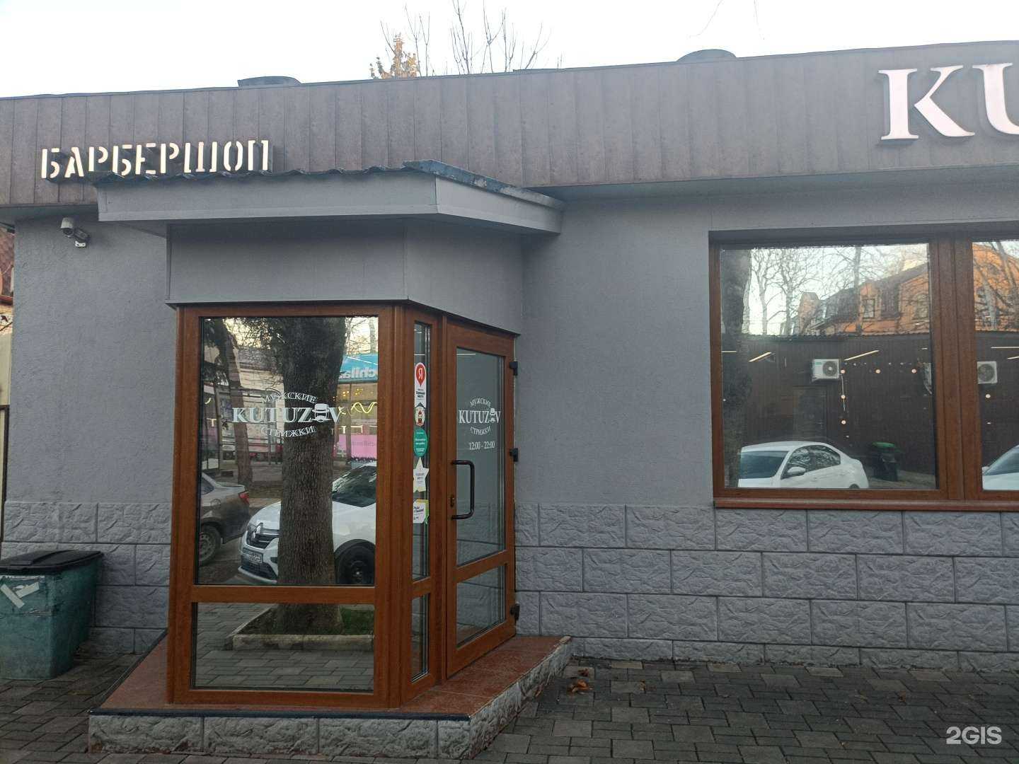 Отзывы на компанию Кутузов в Пятигорске c фото - фотография 2 из 2