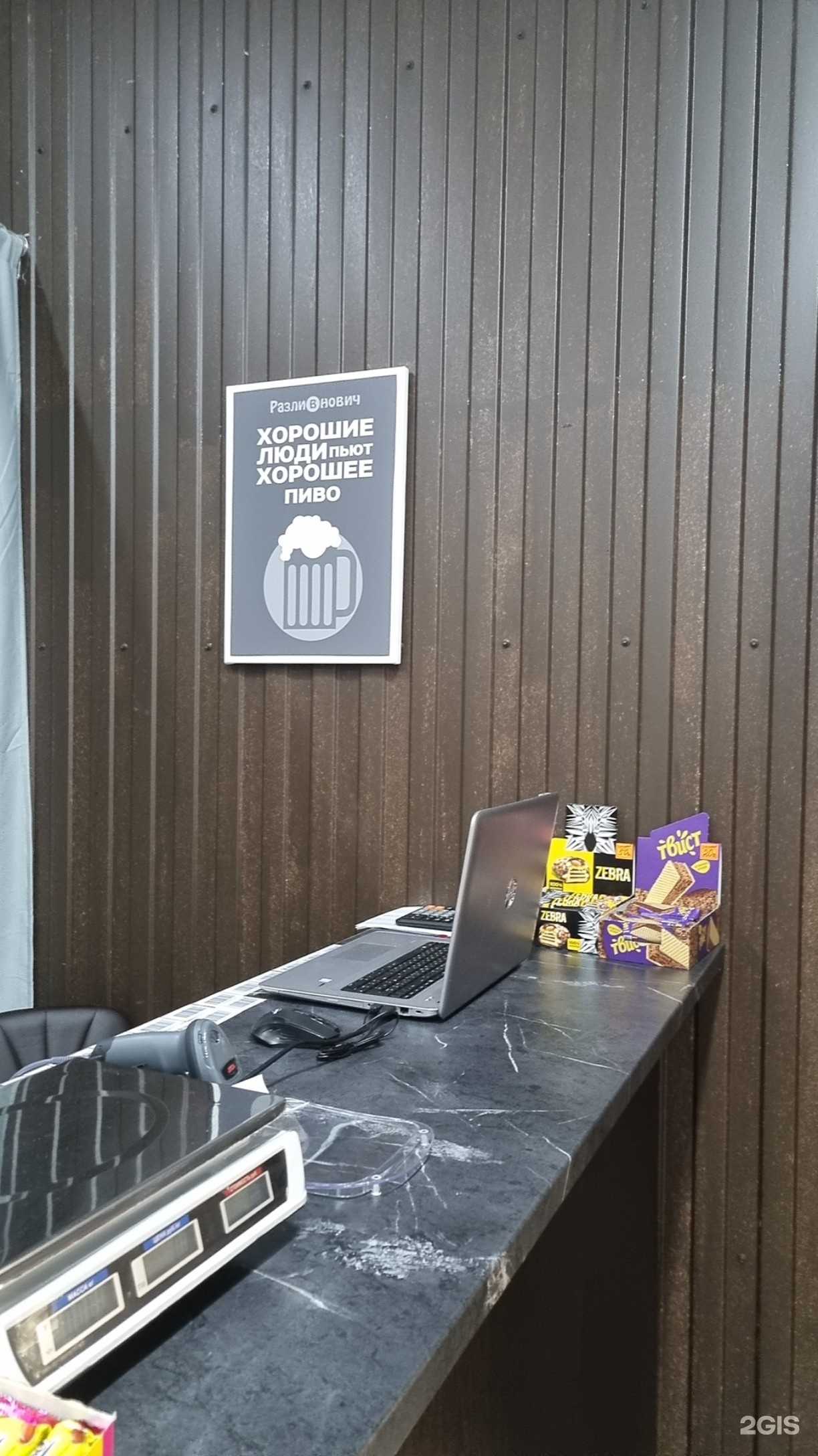 Отзывы на компанию Разливнович в г. Краснодар c фото