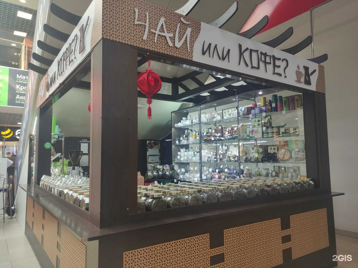 Отзывы на компанию Чай или кофе?  в г. Рыбинск c фото