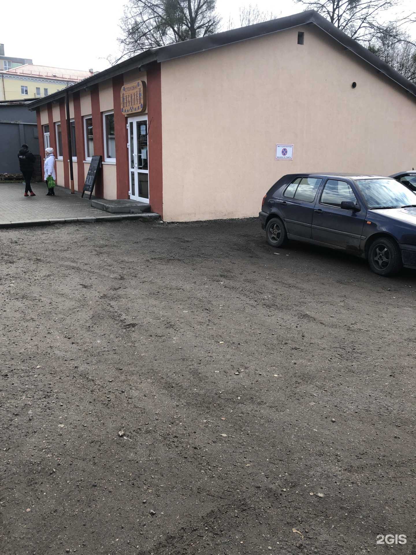 Отзывы на компанию Василёк в Калининграде c фото - фотография 2 из 2