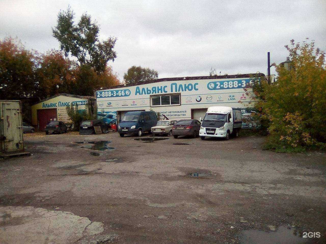 Отзывы на компанию Альянс Плюс в Красноярске c фото