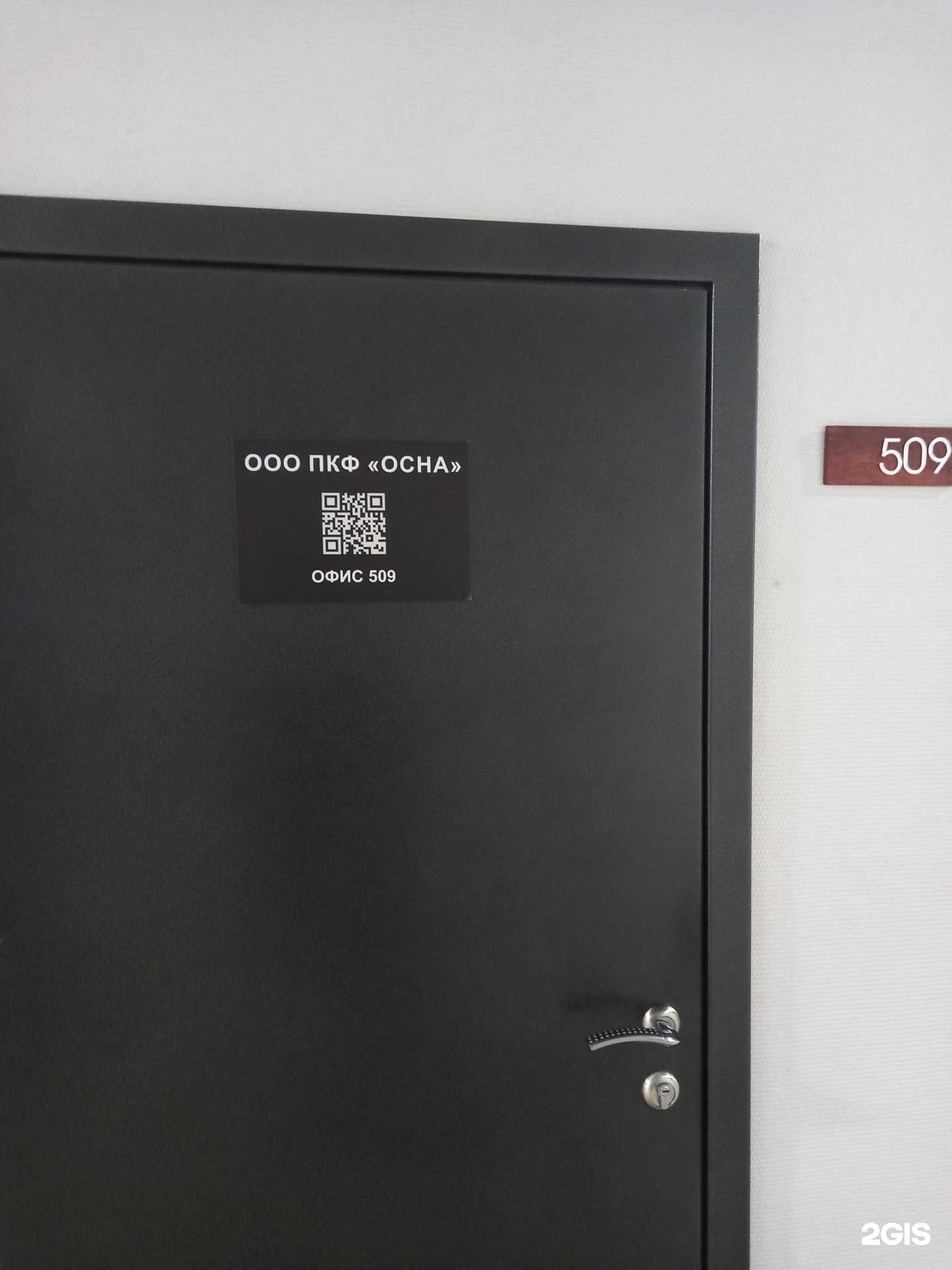 Отзывы на компанию ПКФ Осна в г. Саратов c фото