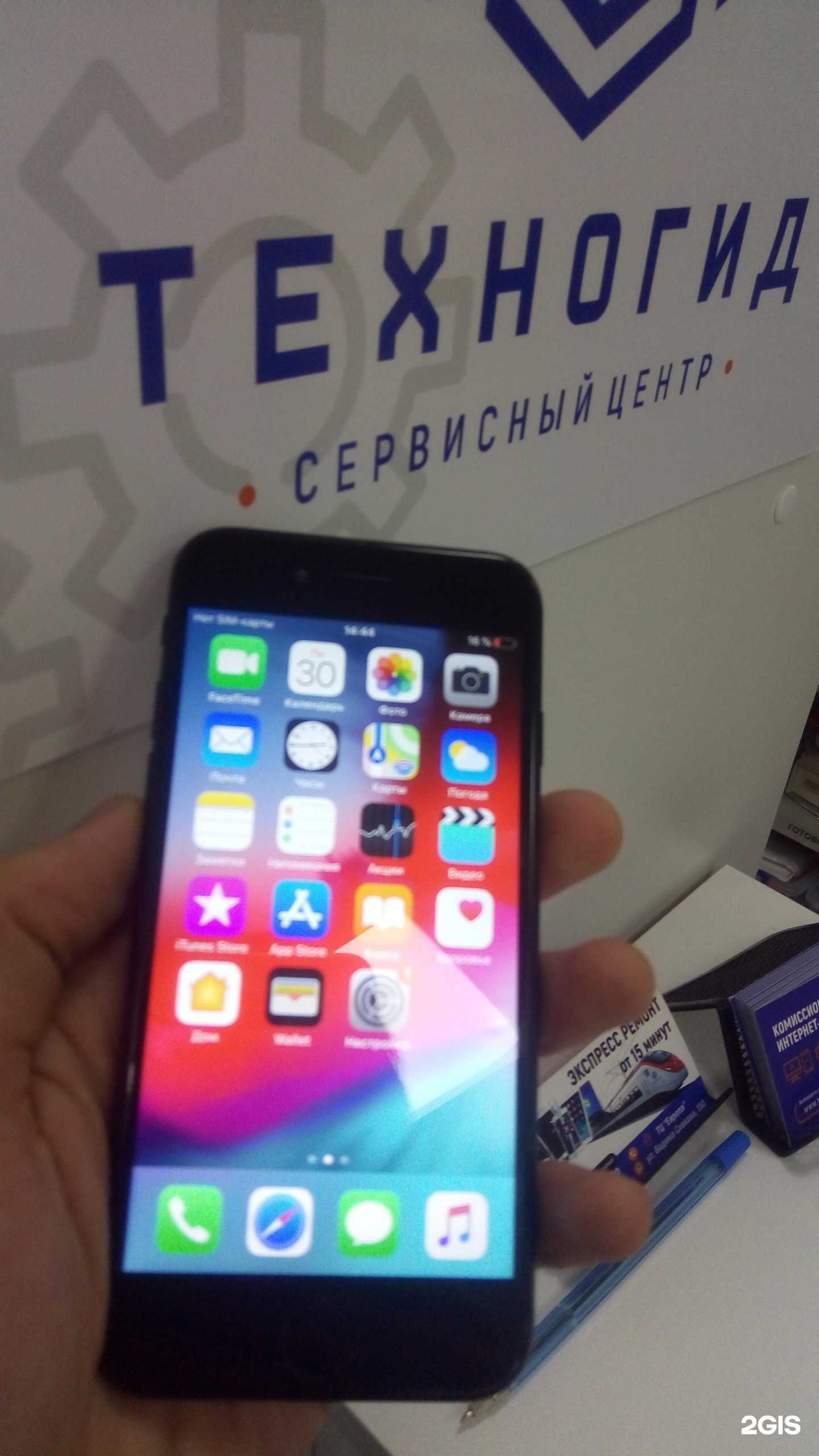 Отзывы на компанию ТехноГид в г. Ижевск c фото