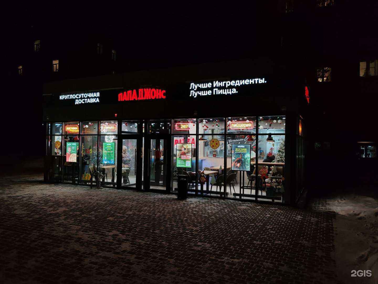 Отзывы на компанию Папа Джонс в Новосибирске c фото - фотография 2 из 2