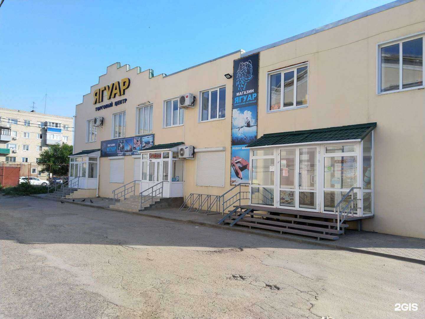 Отзывы на компанию Ягуар в Камышине c фото