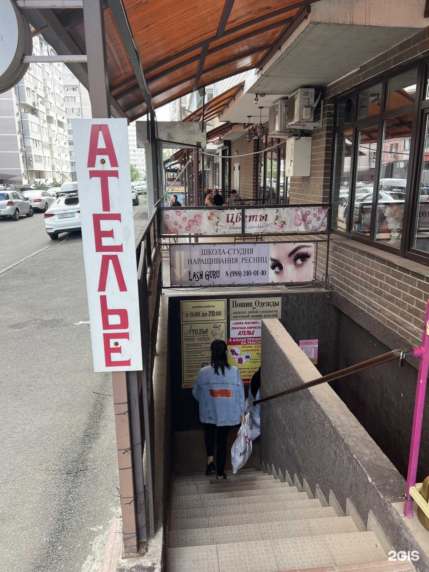 Отзывы на компанию Аква-Магнит в Краснодаре c фото