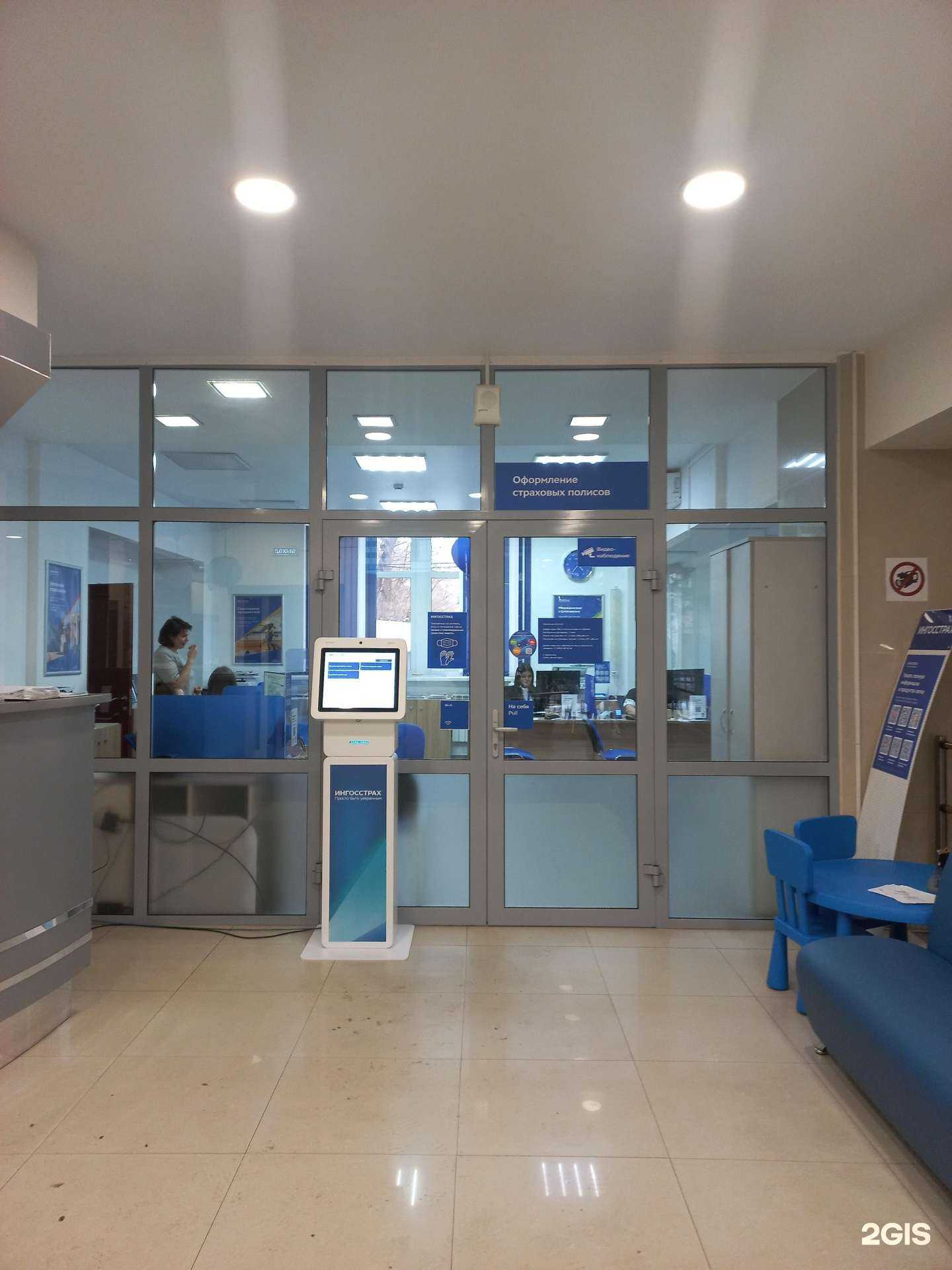 Отзывы на компанию Ингосстрах в г. Иркутск c фото