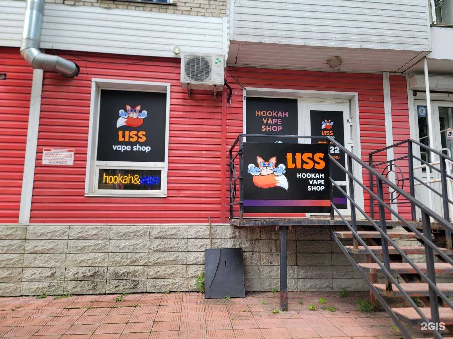 Отзывы на компанию Liss в г. Барнаул c фото