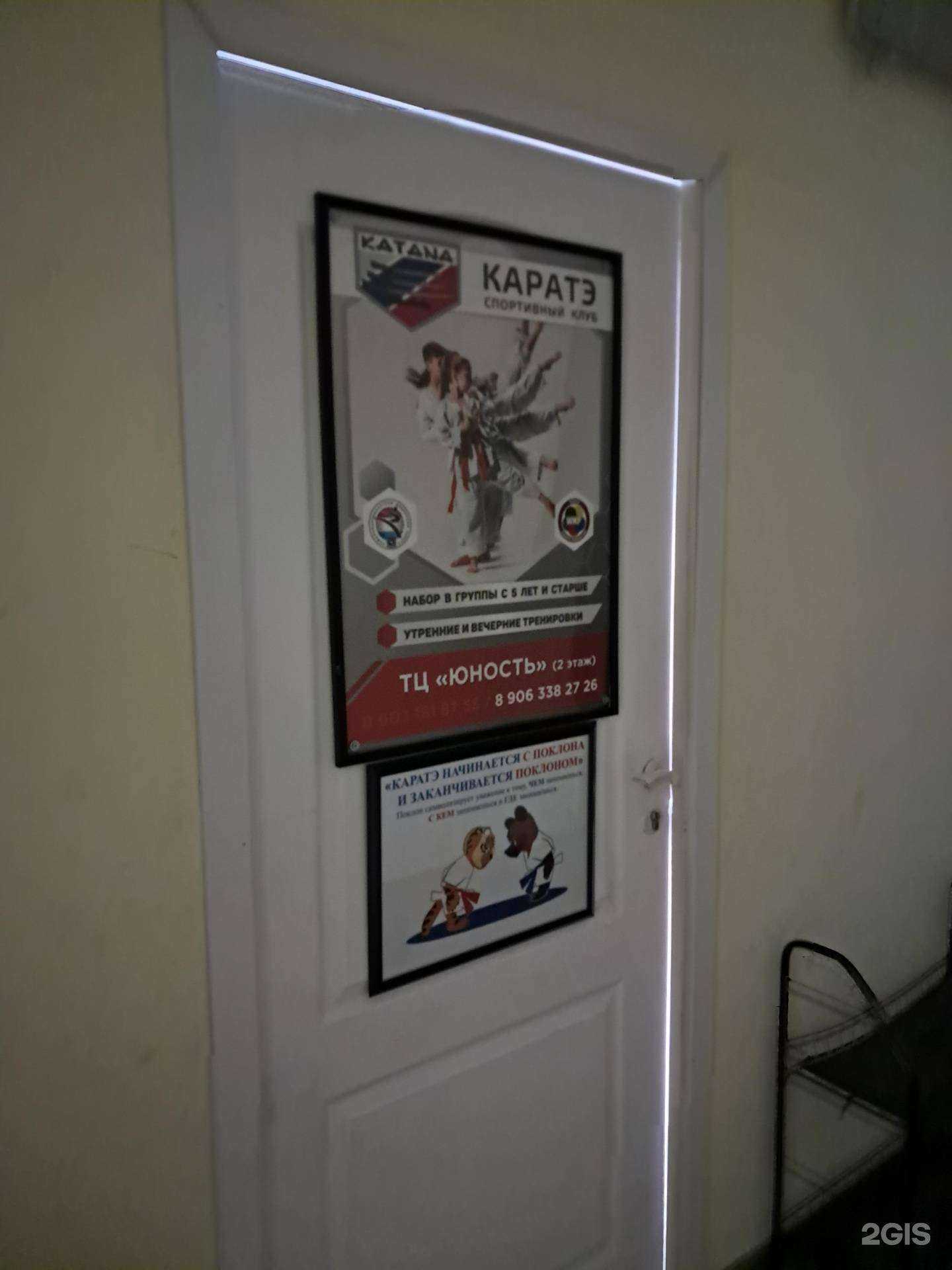 Отзывы на компанию Катана в г. Тольятти c фото