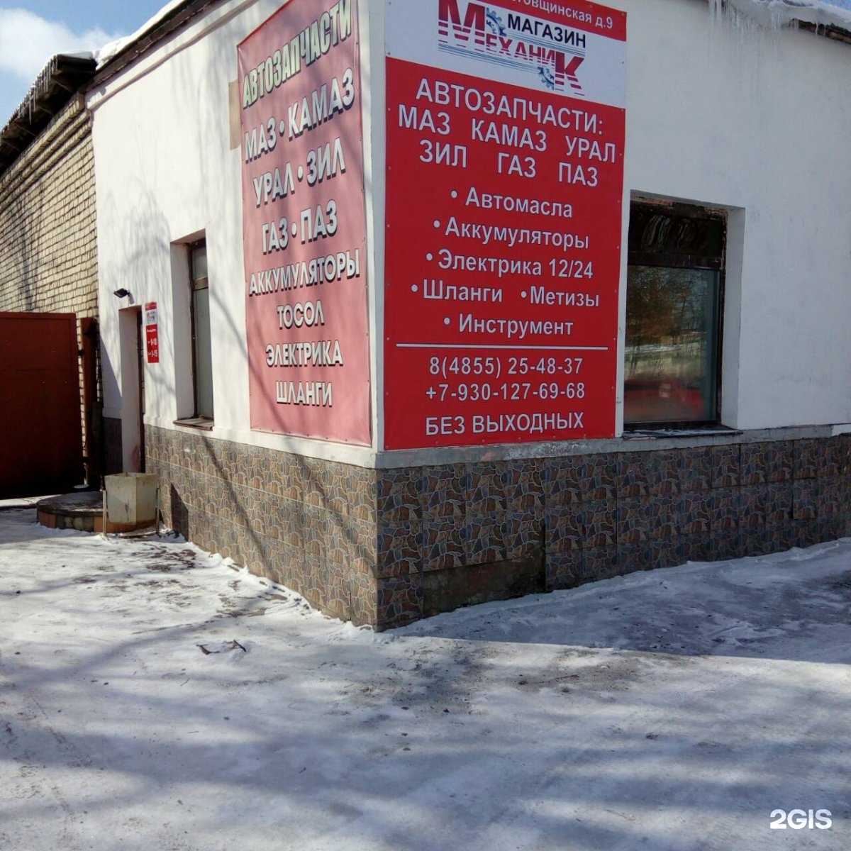 Отзывы на компанию Механик в г. Рыбинск c фото