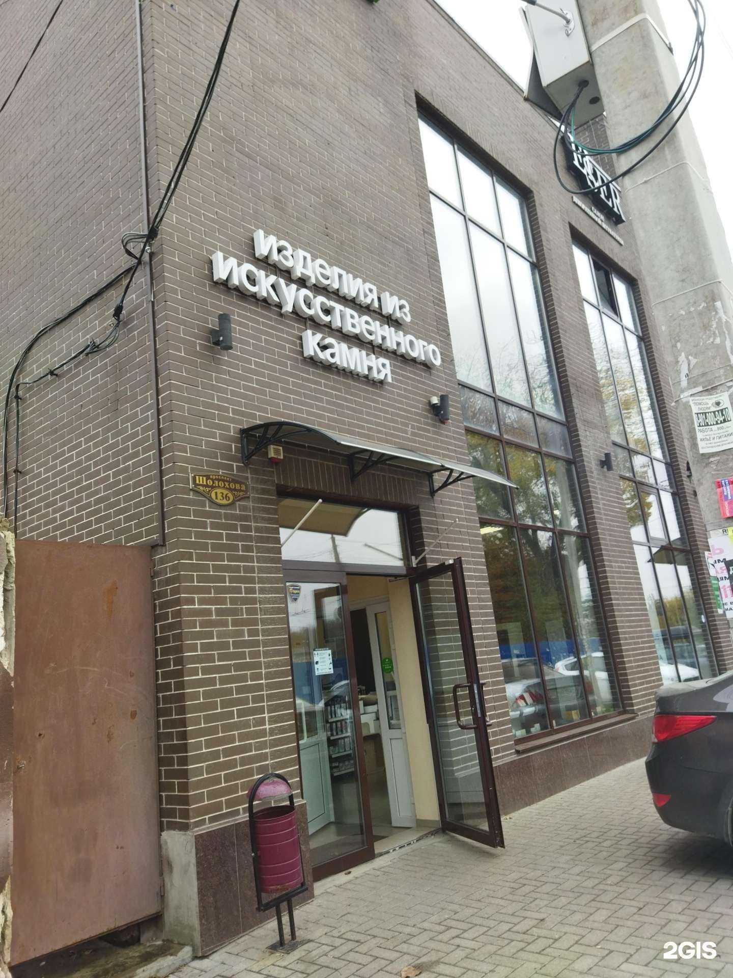 Отзывы на компанию El`ser в Ростове-на-Дону c фото - фотография 2 из 2