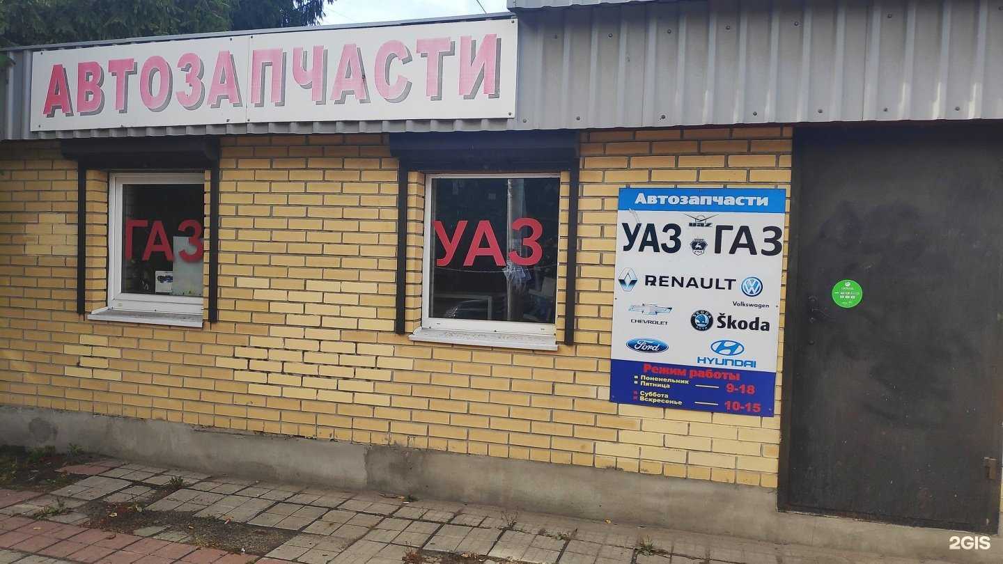 Отзывы на компанию Магазин автозапчастей в г. Орёл c фото
