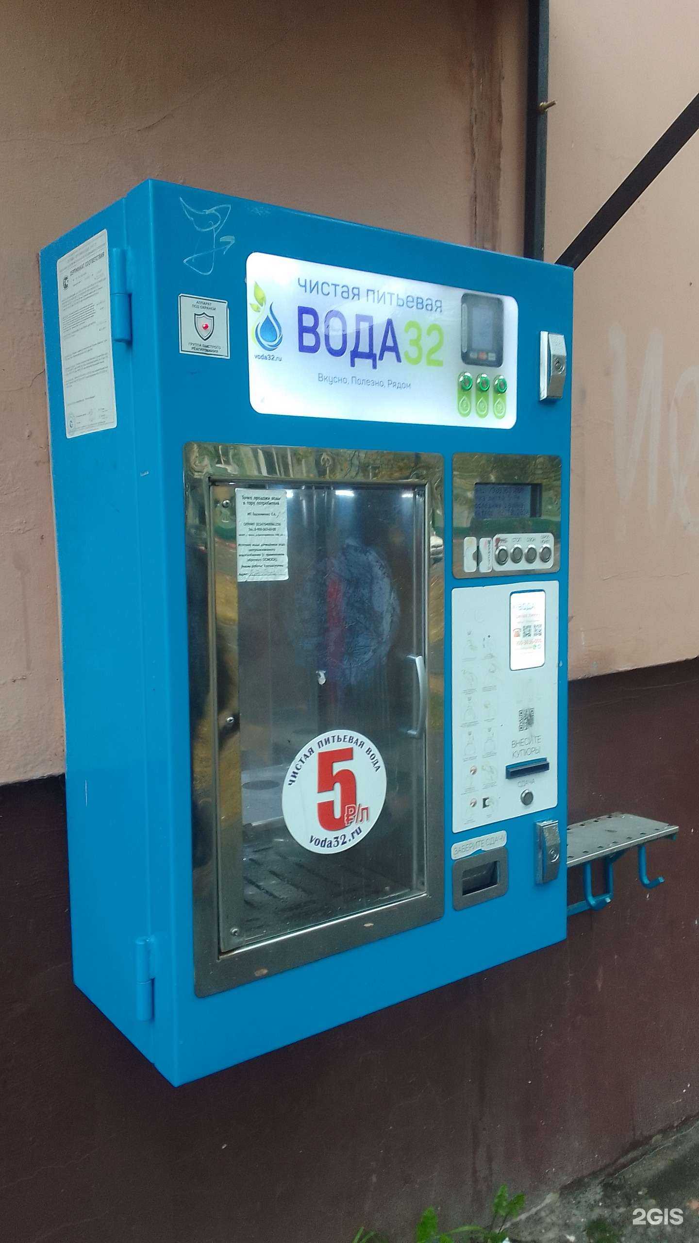 Отзывы на компанию Вода 32 в г. Брянск c фото