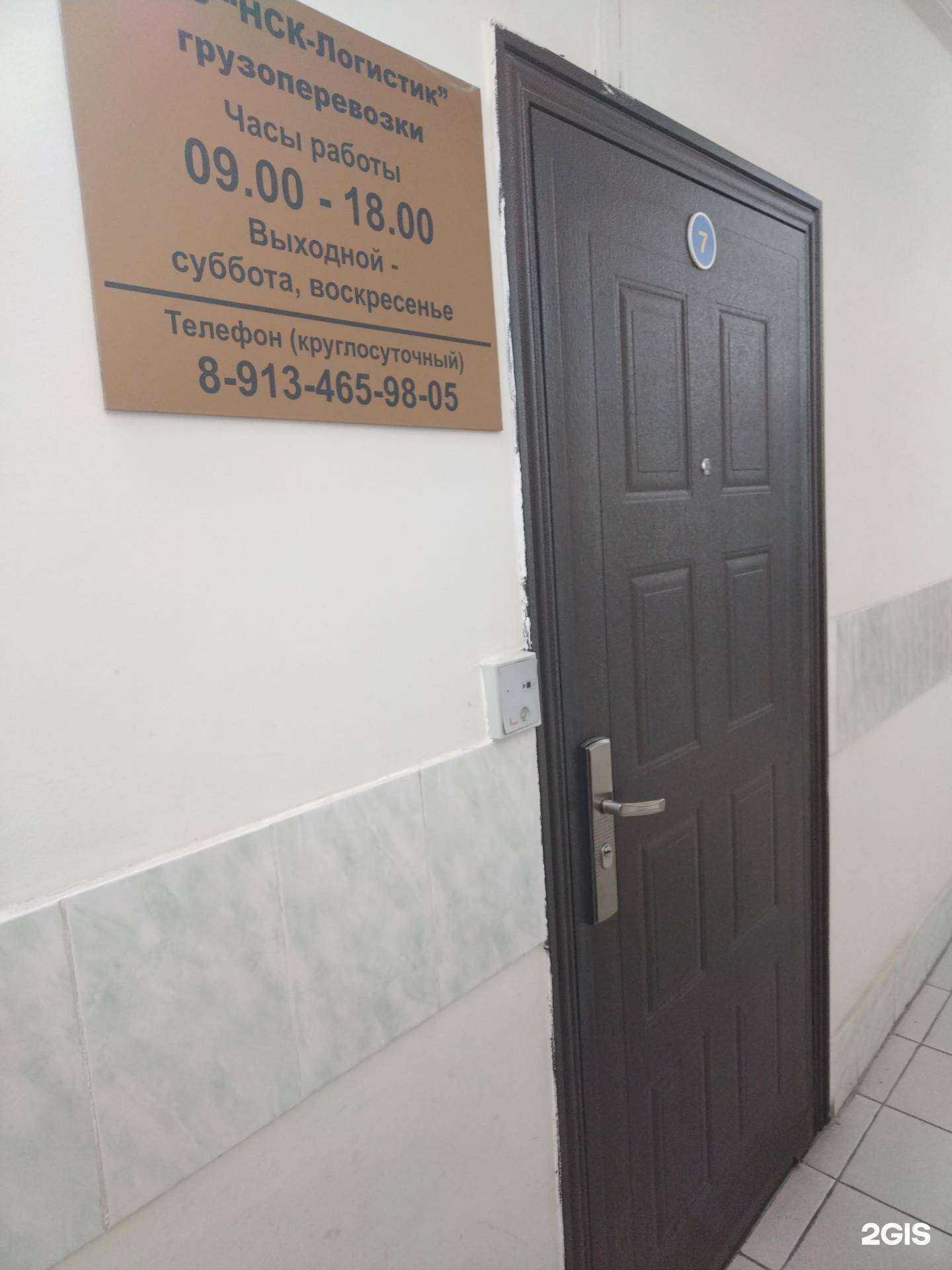 Отзывы на компанию Нск-логистик в г. Новосибирск c фото