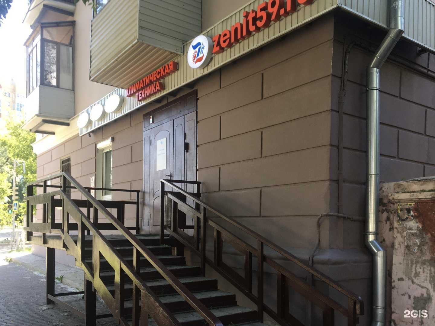 Отзывы на компанию Zenit59 в Перми c фото