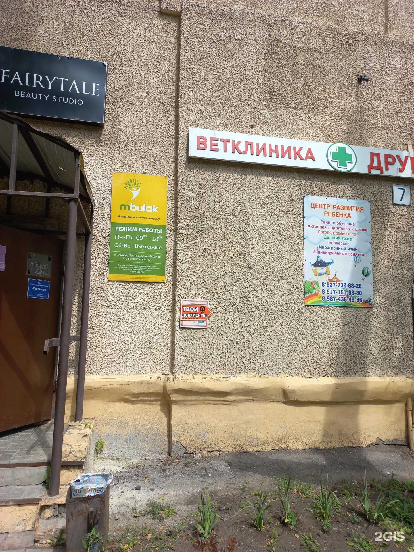 Отзывы на компанию Продлёночка в Самаре c фото