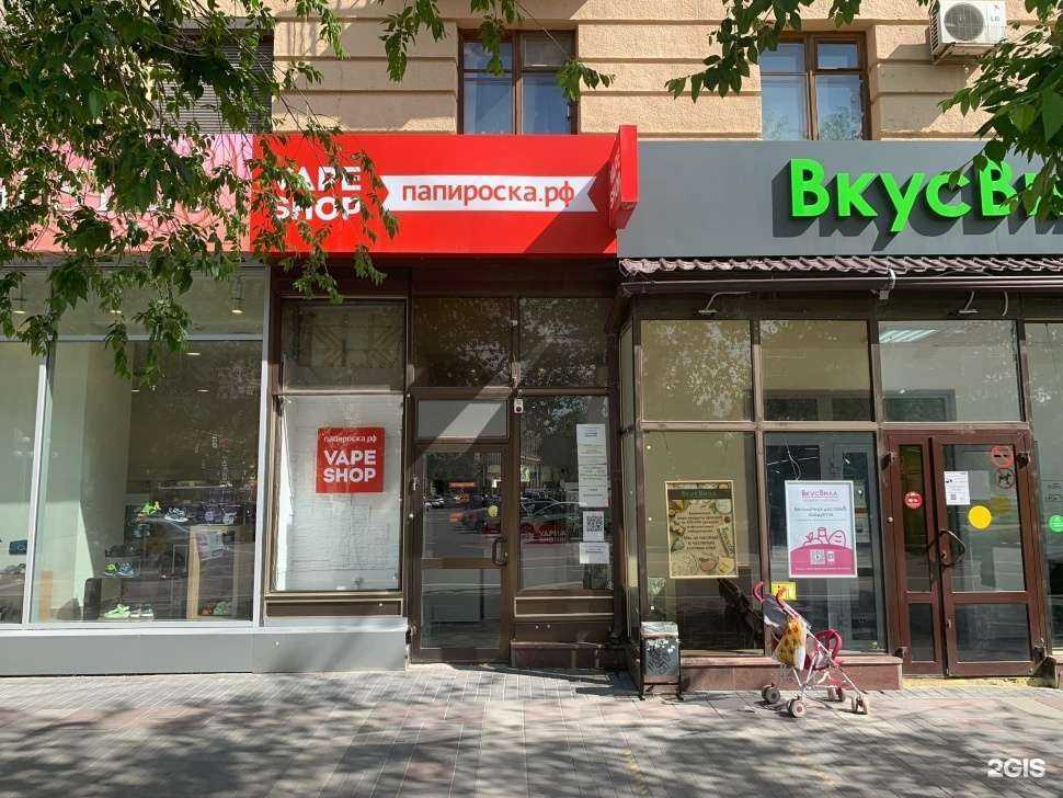 Отзывы на компанию Папироска.рф в г. Волгоград c фото