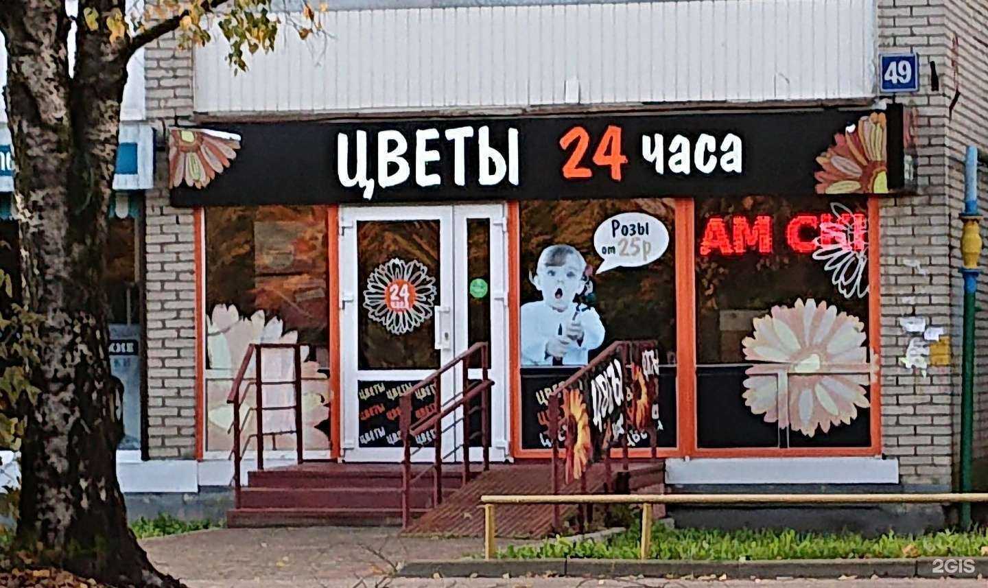 Отзывы на компанию Flowers express в г. Великий Новгород c фото