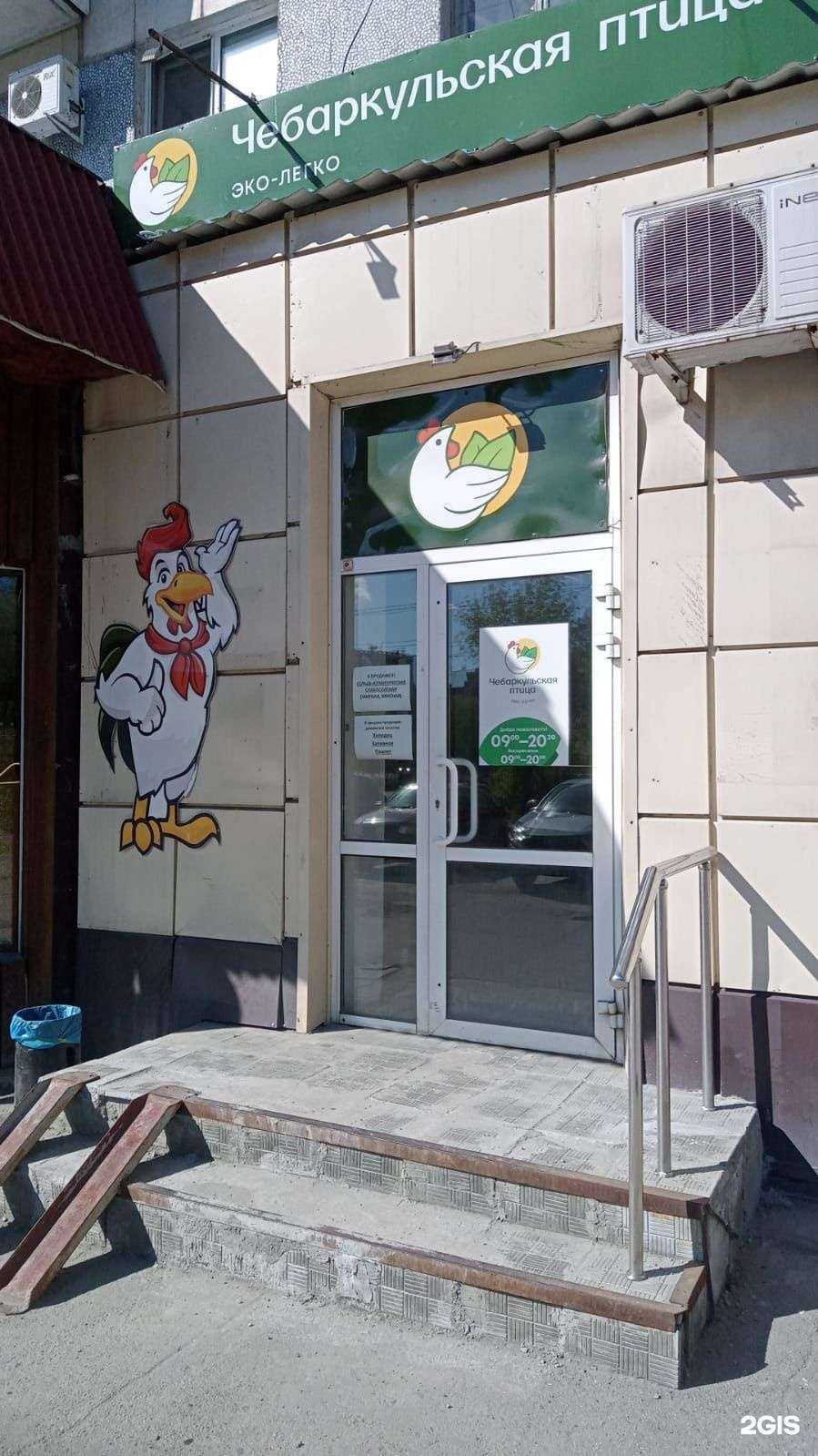 Отзывы на компанию Чебаркульская птица в г. Челябинск c фото