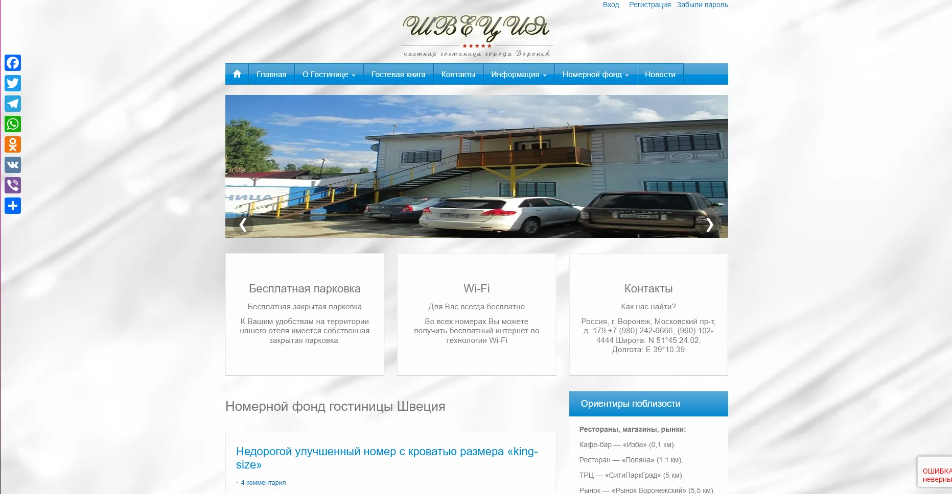 Отзывы на компанию Швеция в г. Воронеж c фото