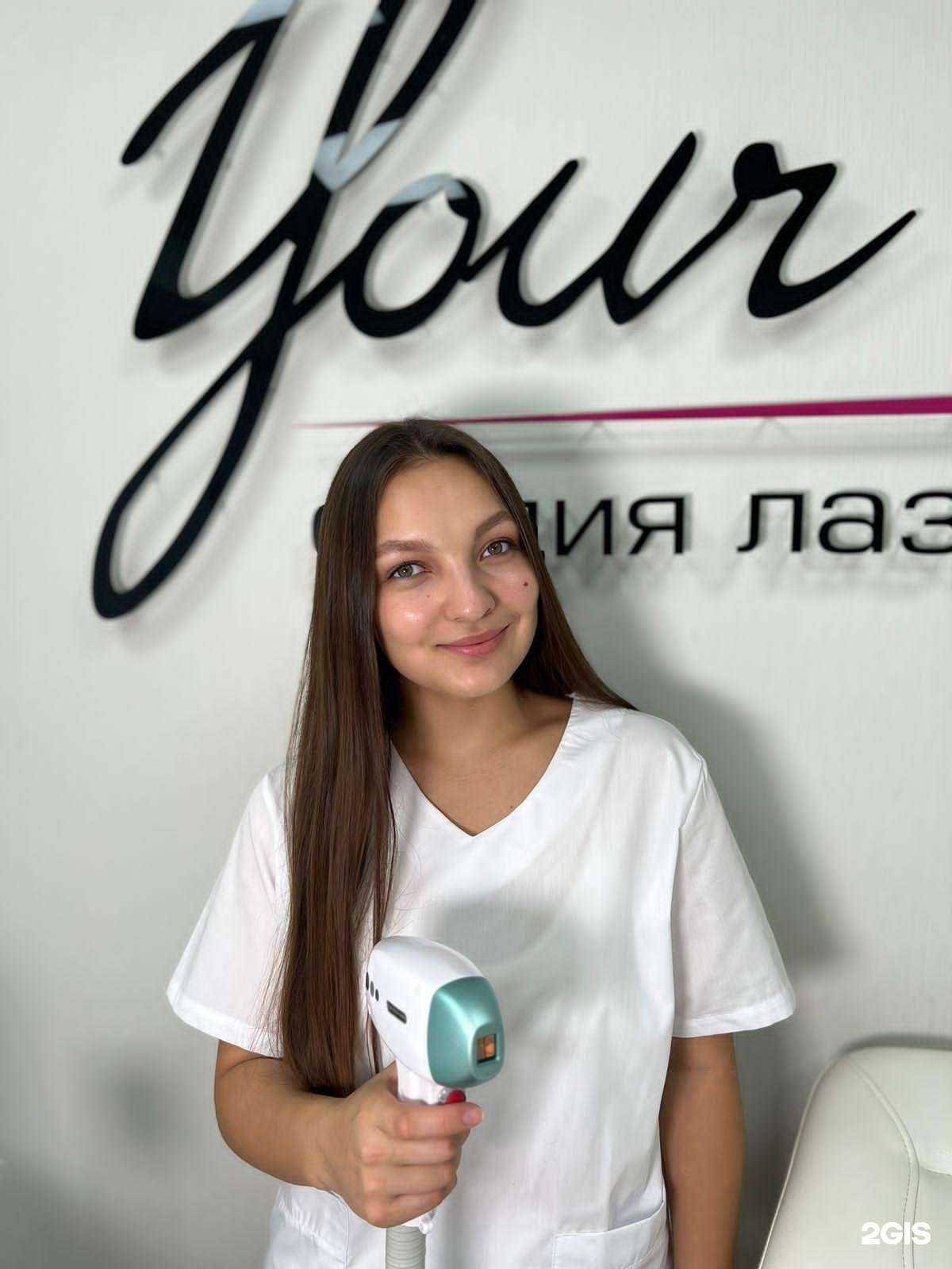 Отзывы на компанию Your Laser в Чебоксарах c фото