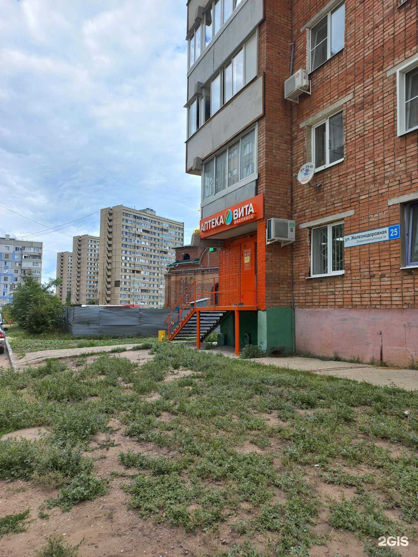 Отзывы на компанию Вита в Тольятти c фото