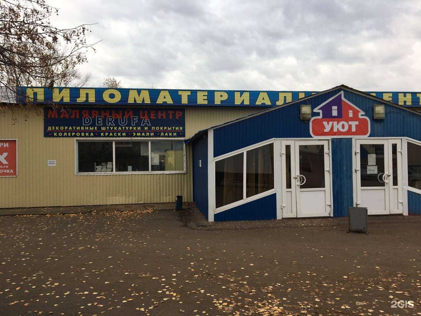 Отзывы на компанию Центр красок и колеровки в Салавате c фото