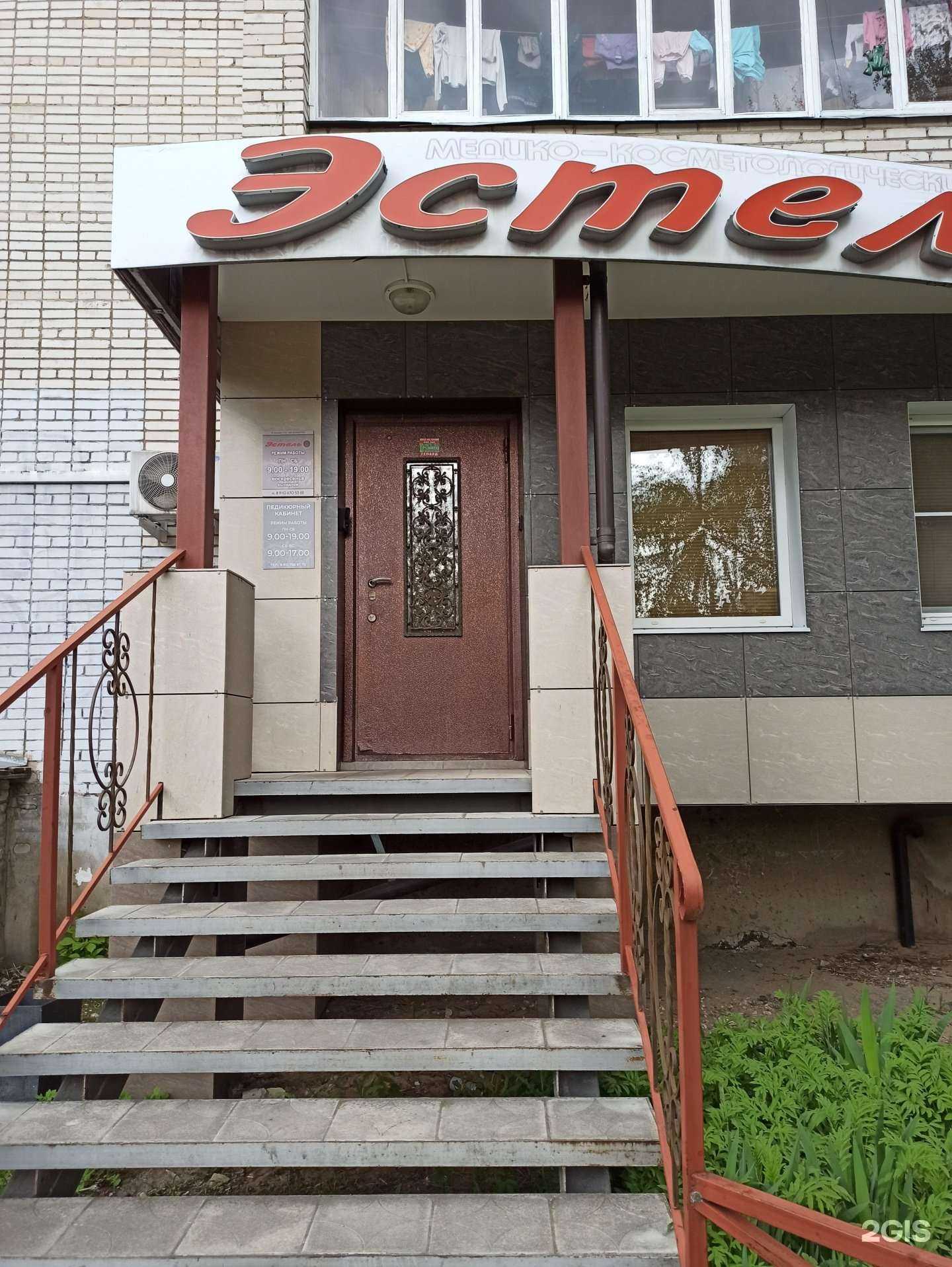 Отзывы на компанию Кабинет педикюра в г. Ковров c фото