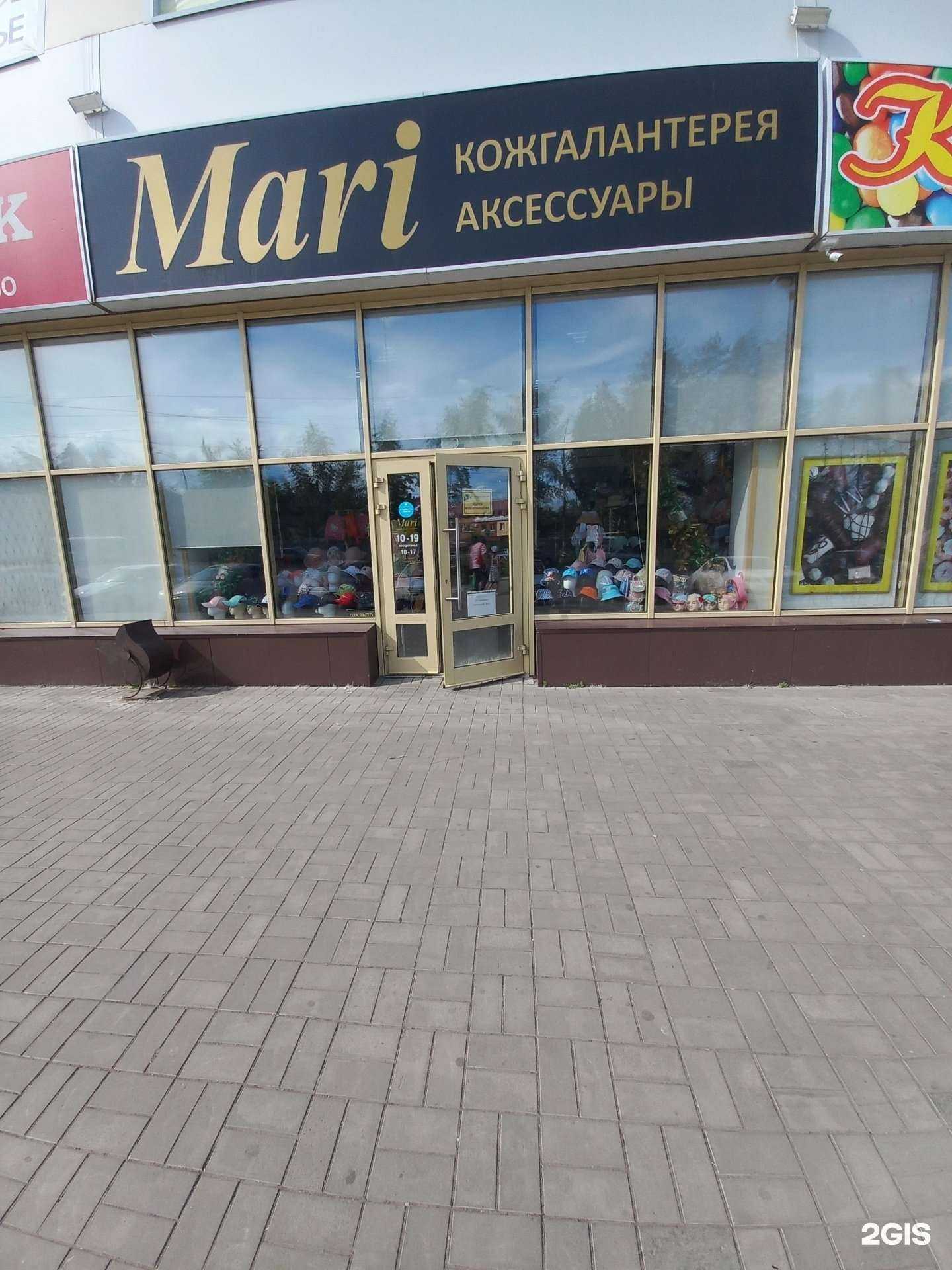 Отзывы на компанию Мари в Димитровграде c фото