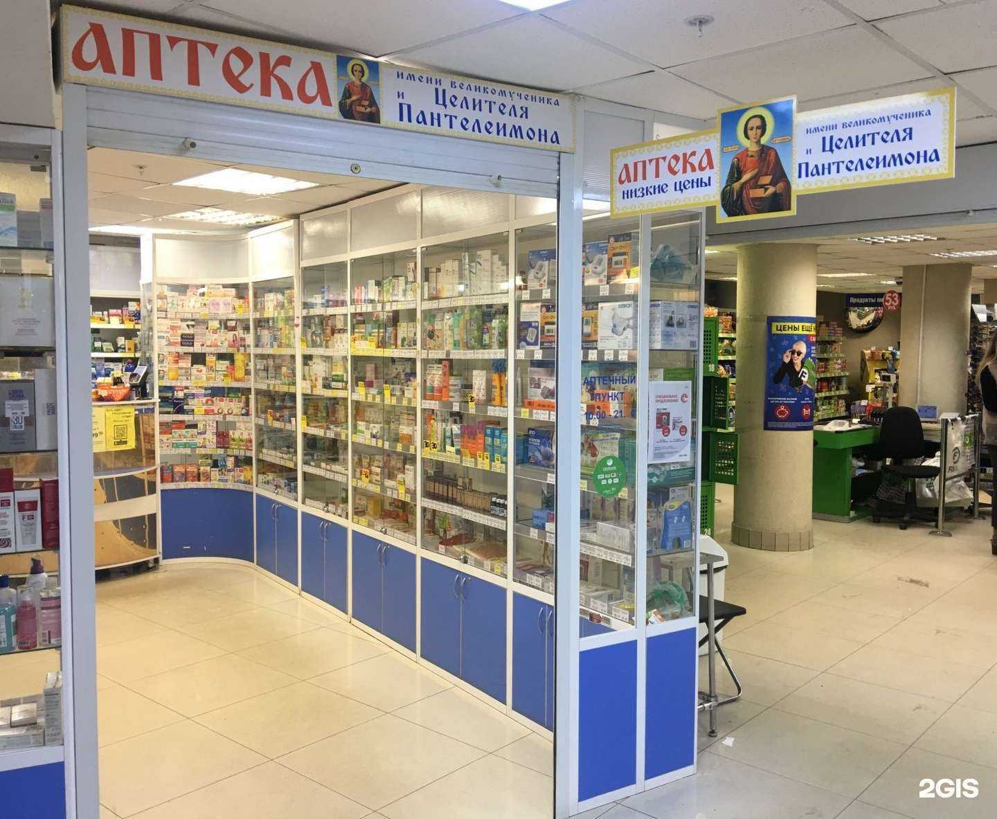 Отзывы на компанию Аптека им. великомученика и целителя Пантелеймона в Архангельске c фото