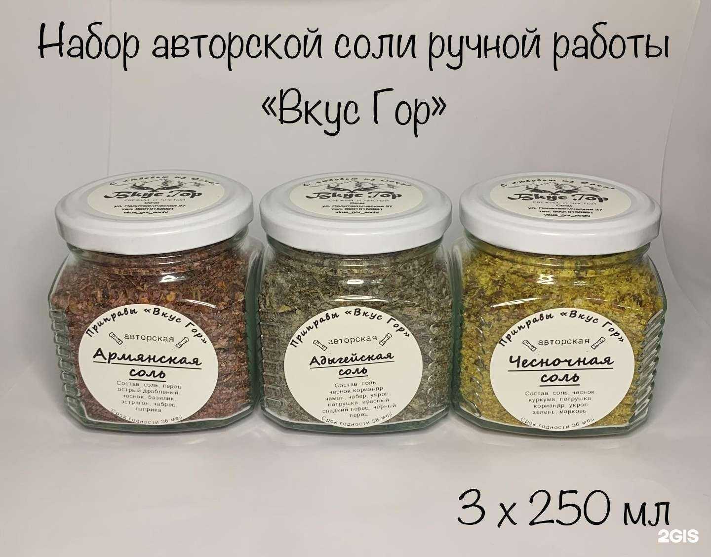 Отзывы на компанию Вкус гор в г. Сочи c фото