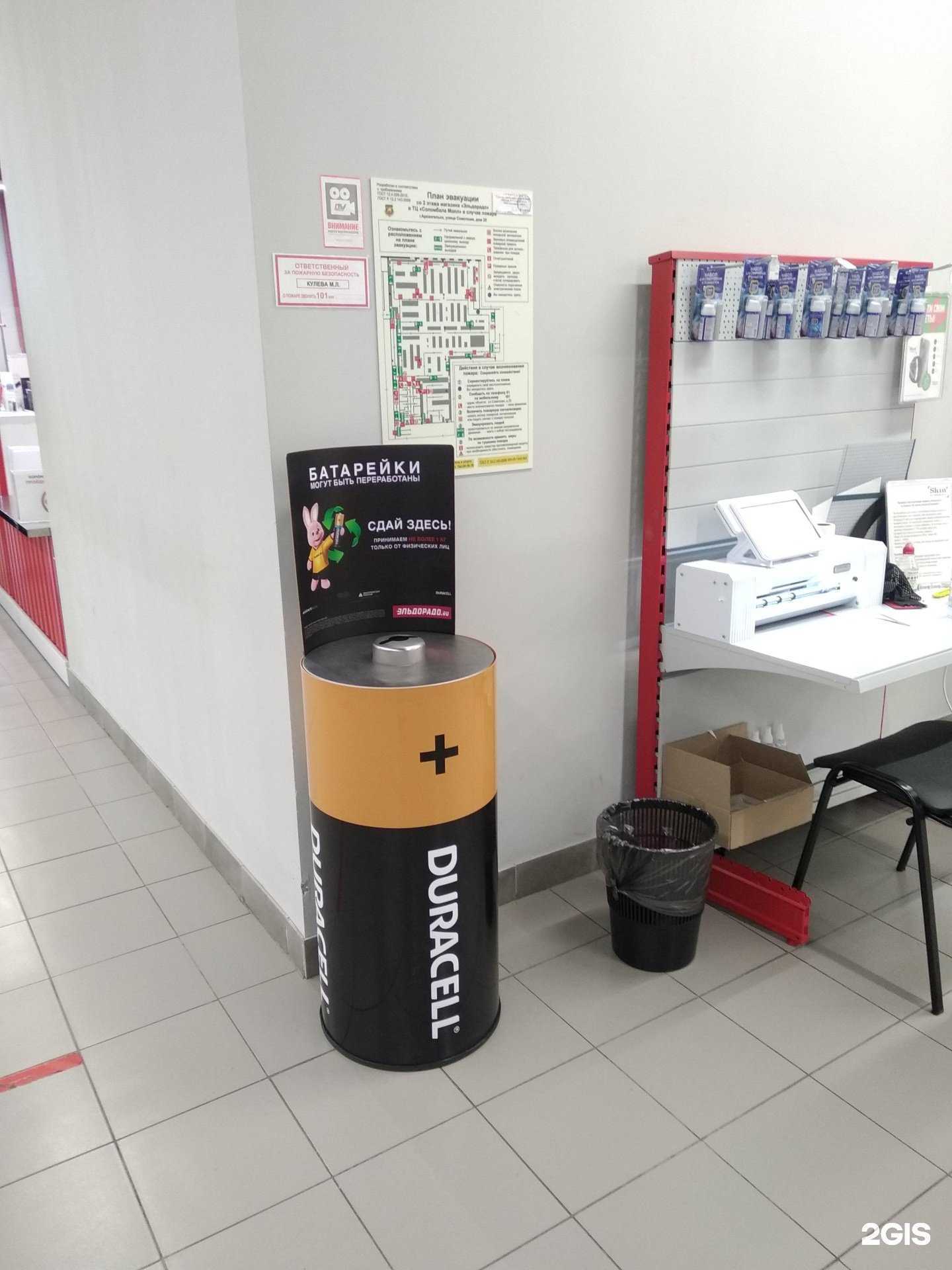 Отзывы на компанию Контейнер для батареек в Архангельске c фото