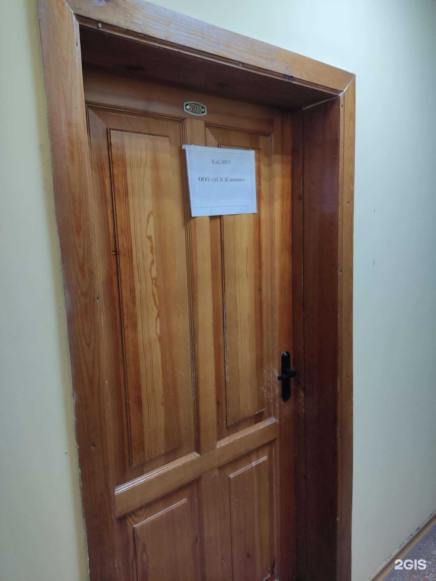 Отзывы на компанию Аск-клининг в г. Барнаул c фото