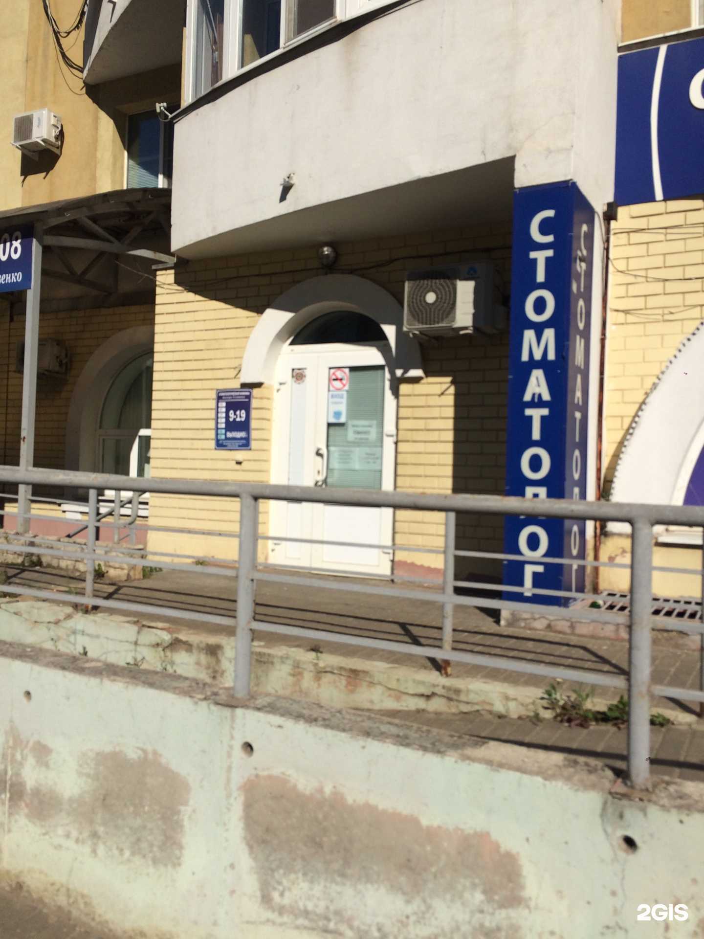 Отзывы на компанию Стоматологическая клиника доктора Узловенко в г. Липецк c фото