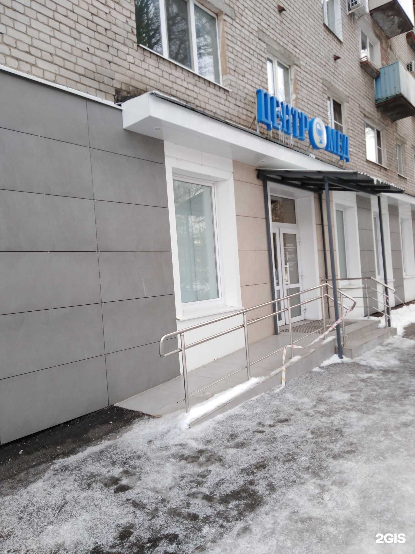 Отзывы на компанию Центромед в г. Тверь c фото