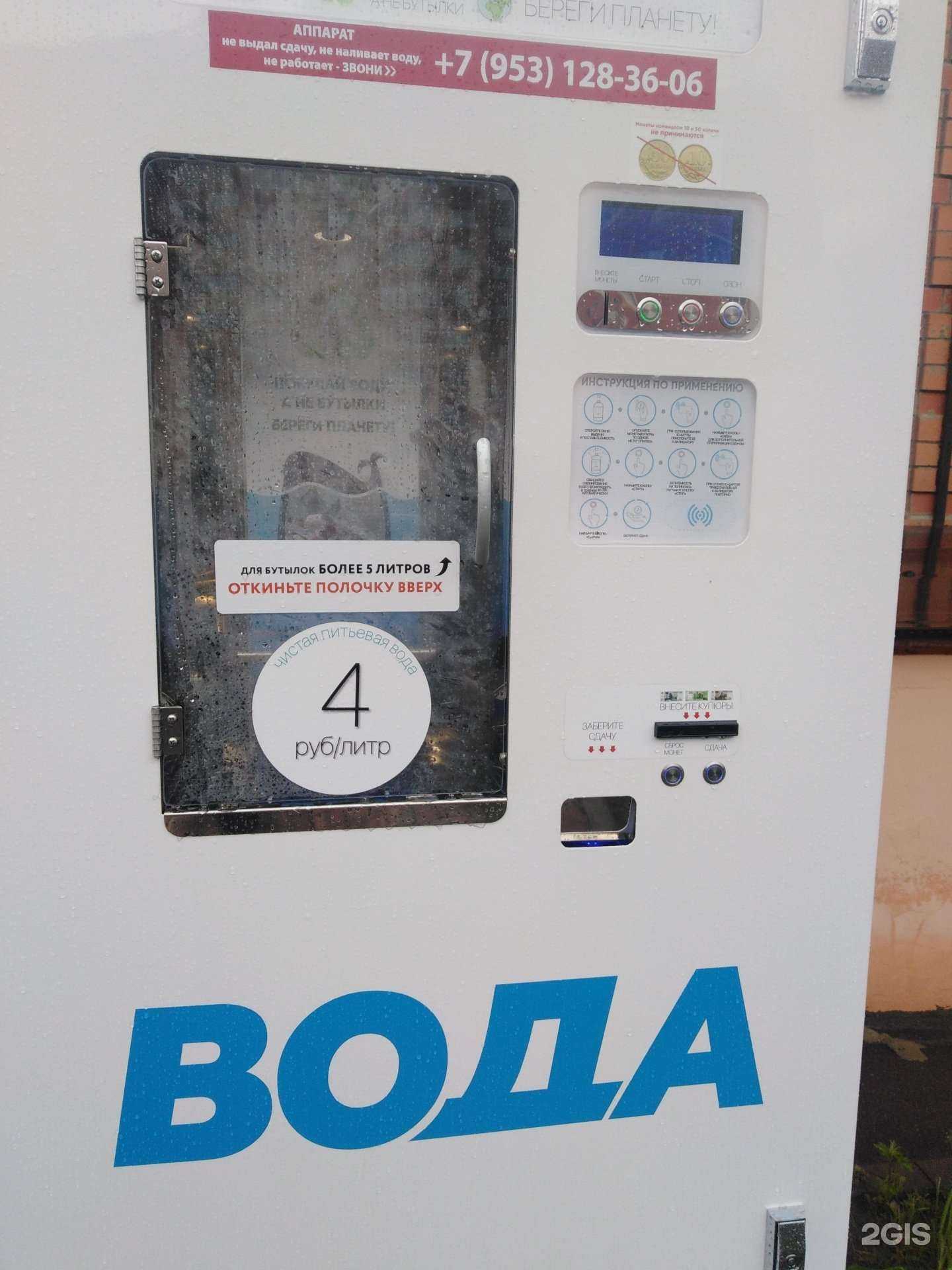 Отзывы на компанию Живая вода  в Тамбове c фото