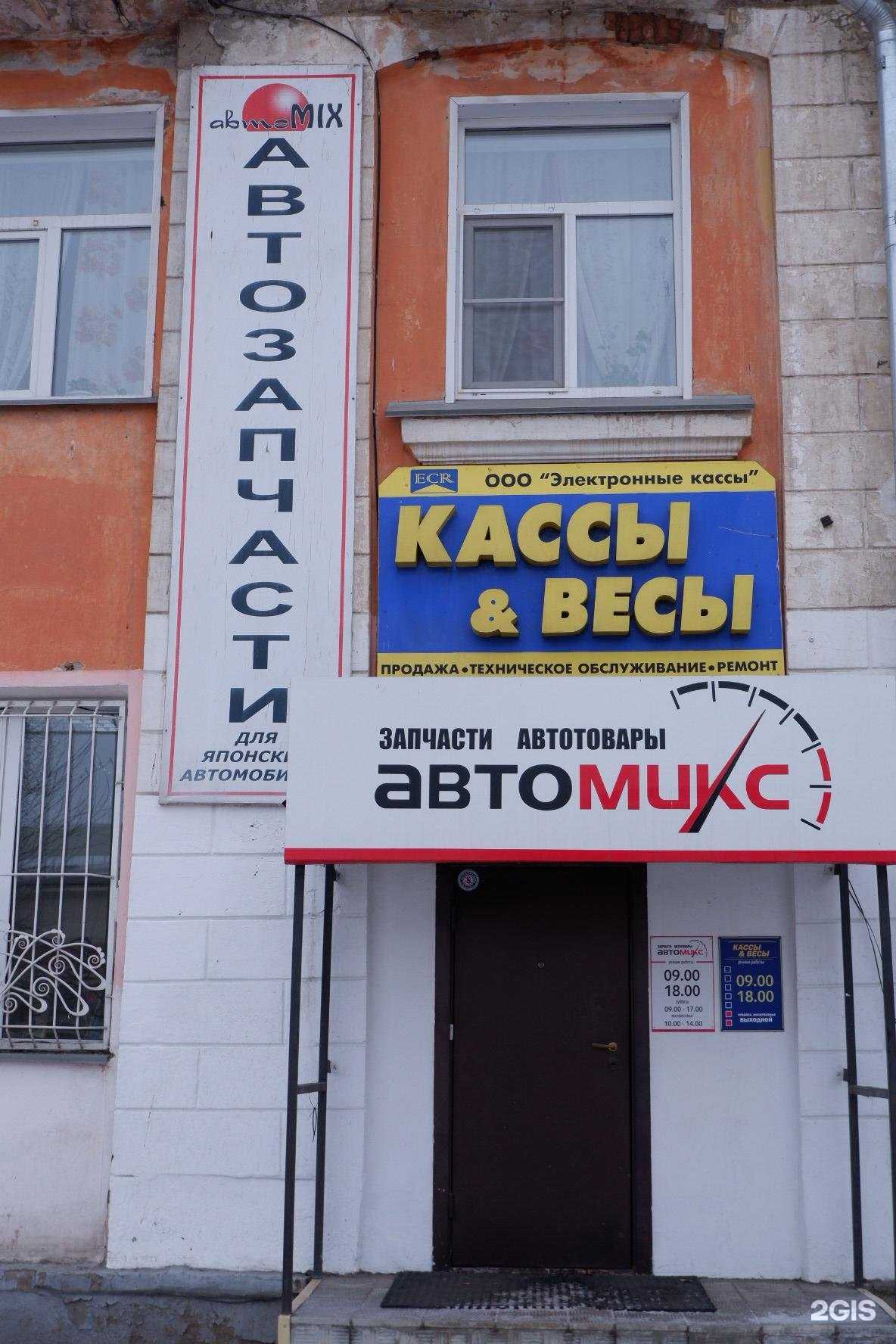 Отзывы на компанию Автомикс в Рубцовске c фото