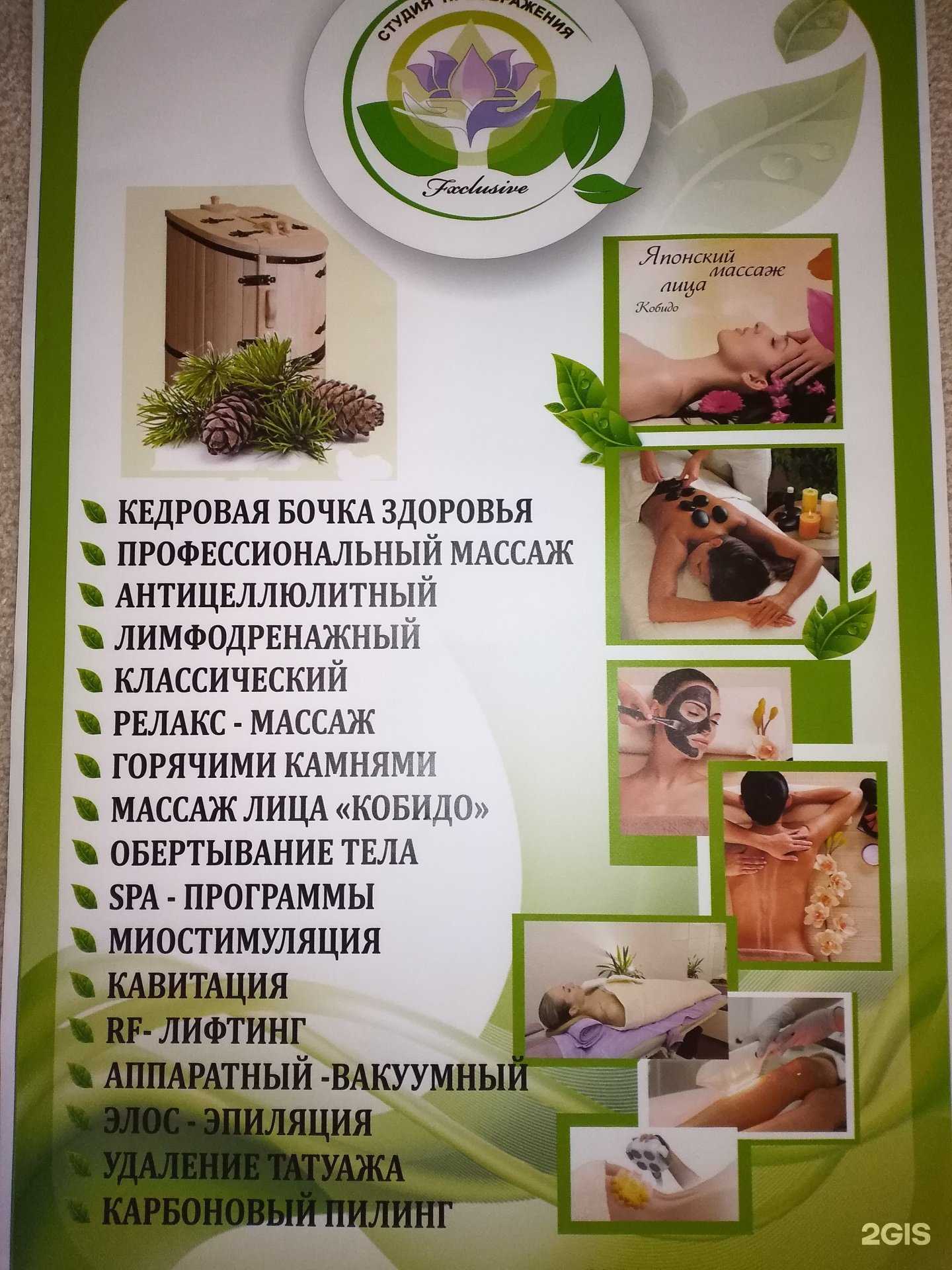 Отзывы на компанию Эксклюзив в г. Магнитогорск c фото