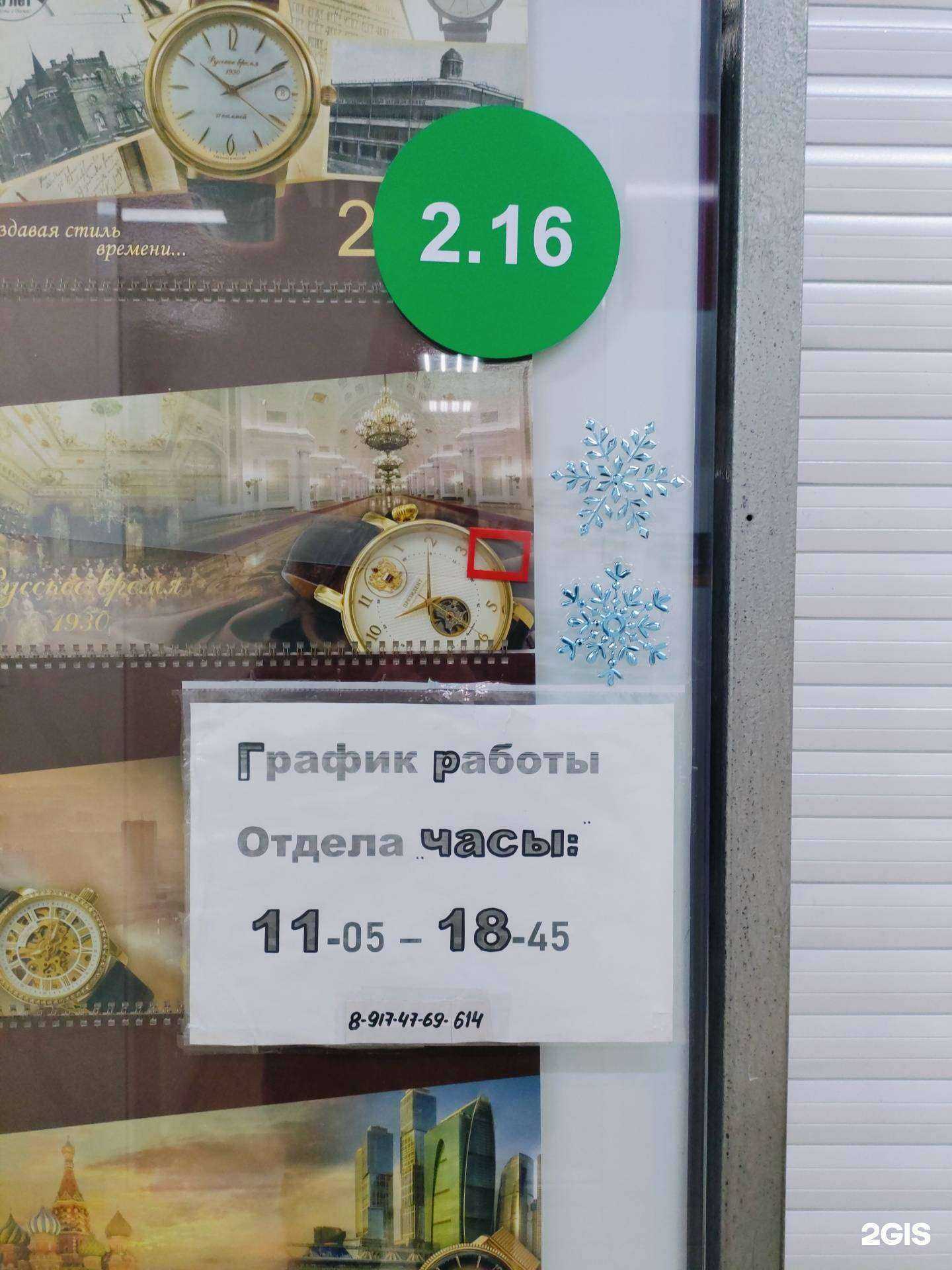 Отзывы на компанию Магазин часов в г. Нефтекамск c фото