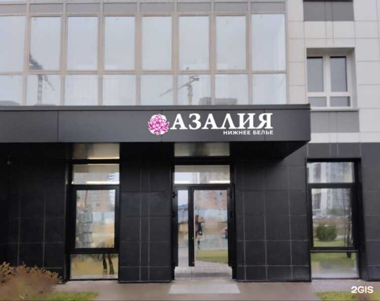 Отзывы на компанию Азалия в Казани c фото