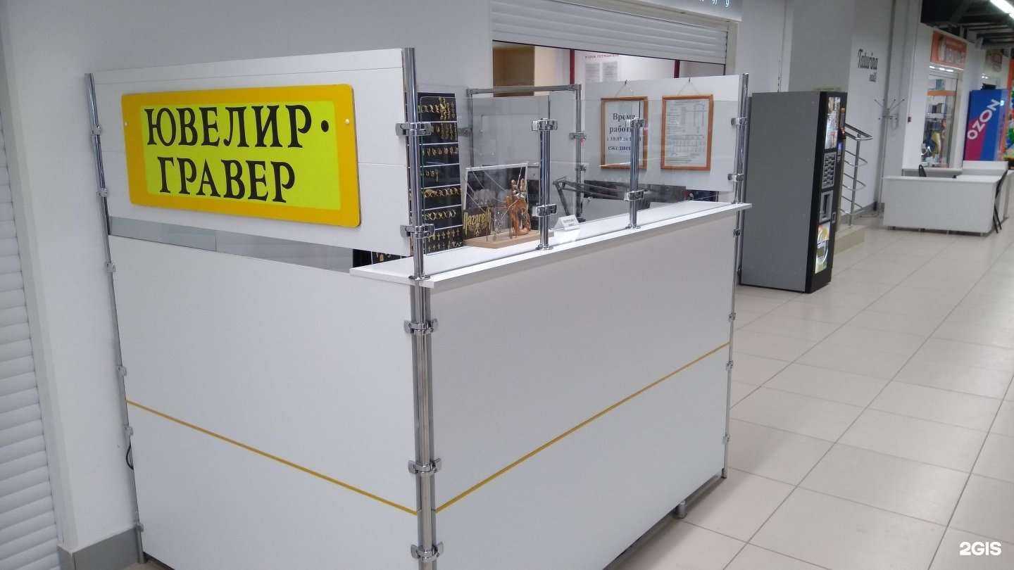 Отзывы на компанию Ювелирная мастерская в Тольятти c фото