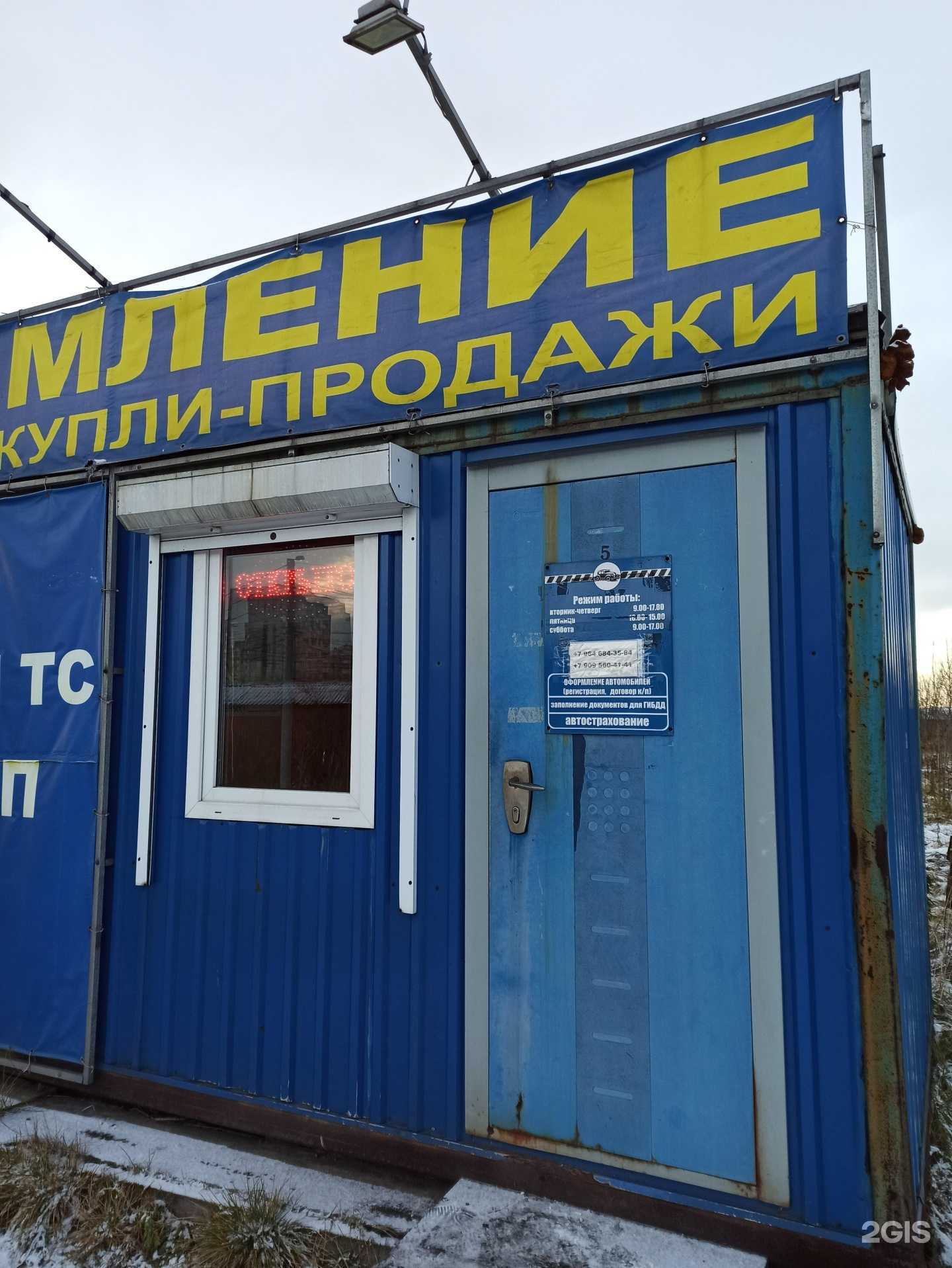 Отзывы на компанию Центр страхования в г. Мурманск c фото