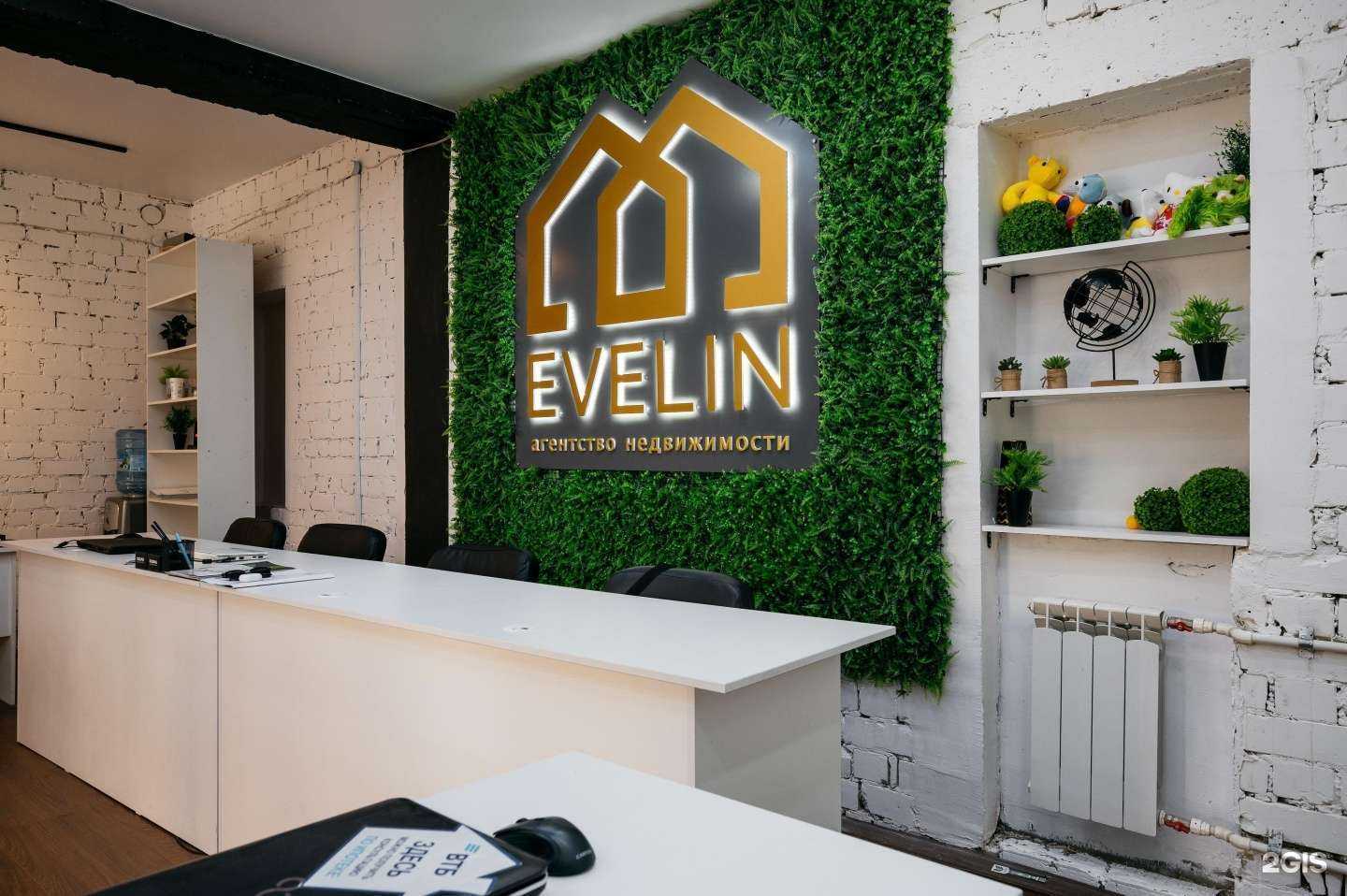 Отзывы на компанию Evelin в Ставрополе c фото