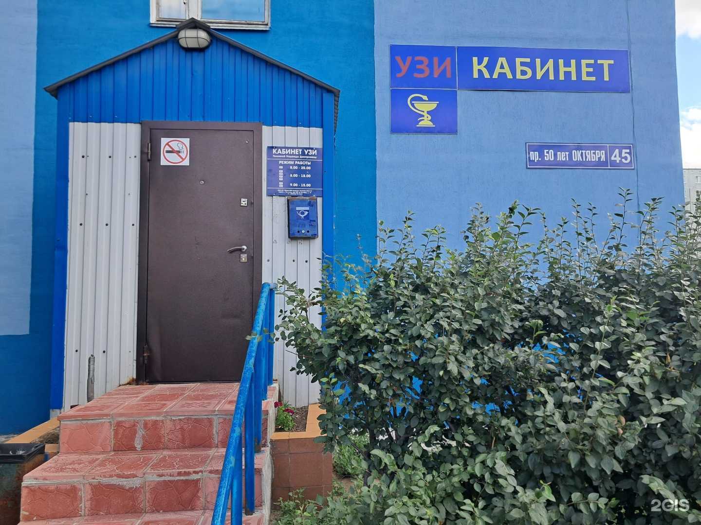 Отзывы на компанию Здоровье в г. Сызрань c фото