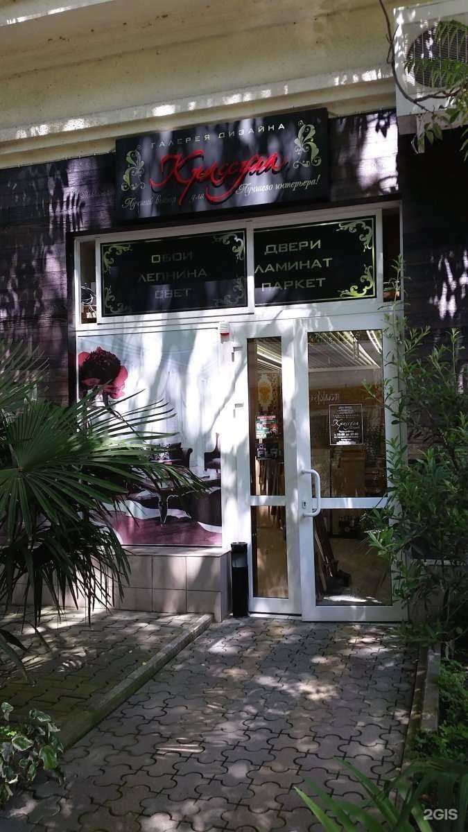 Отзывы на компанию Крассула в г. Сочи c фото