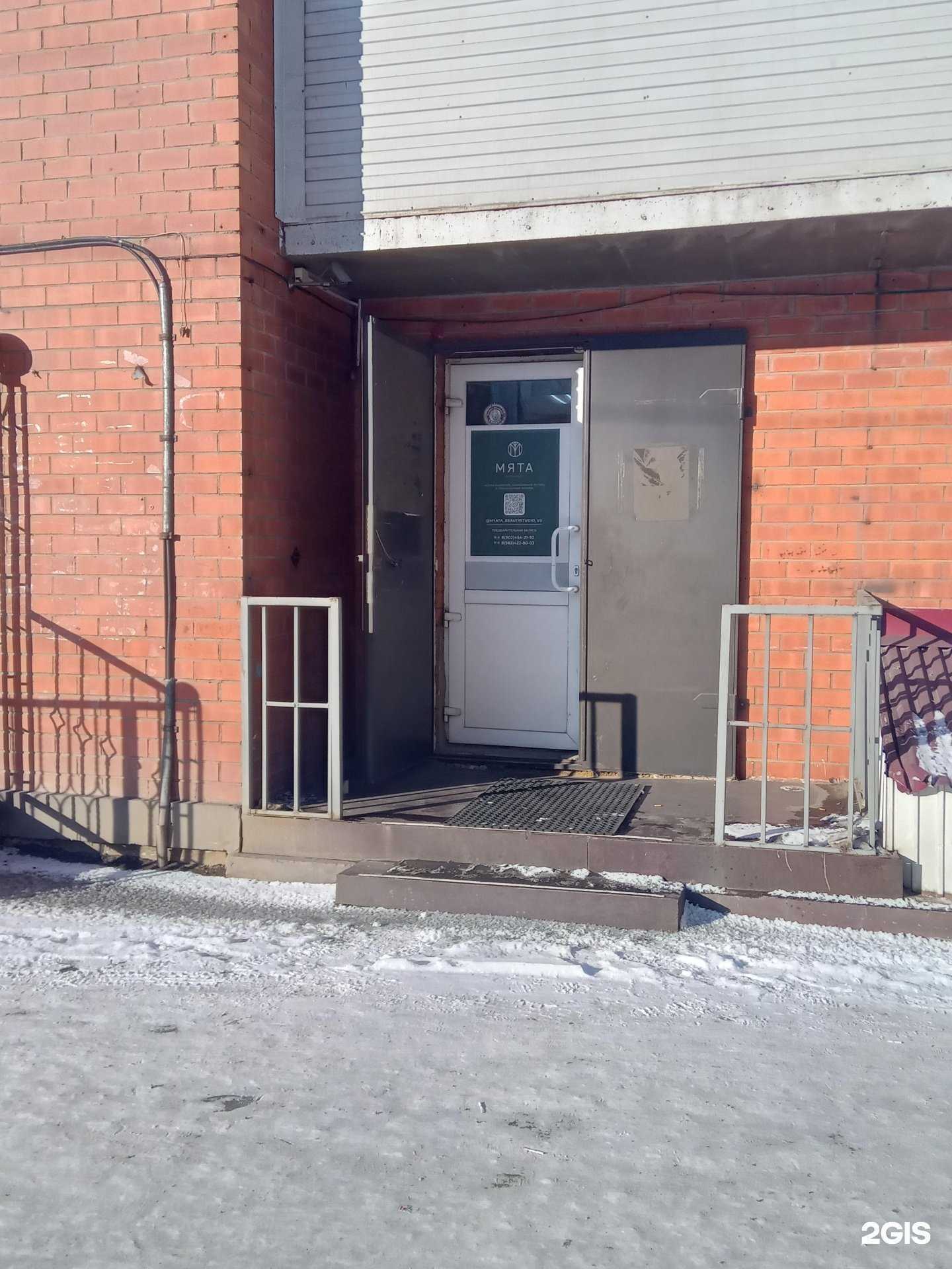 Отзывы на компанию Мята в Улан-Удэ c фото