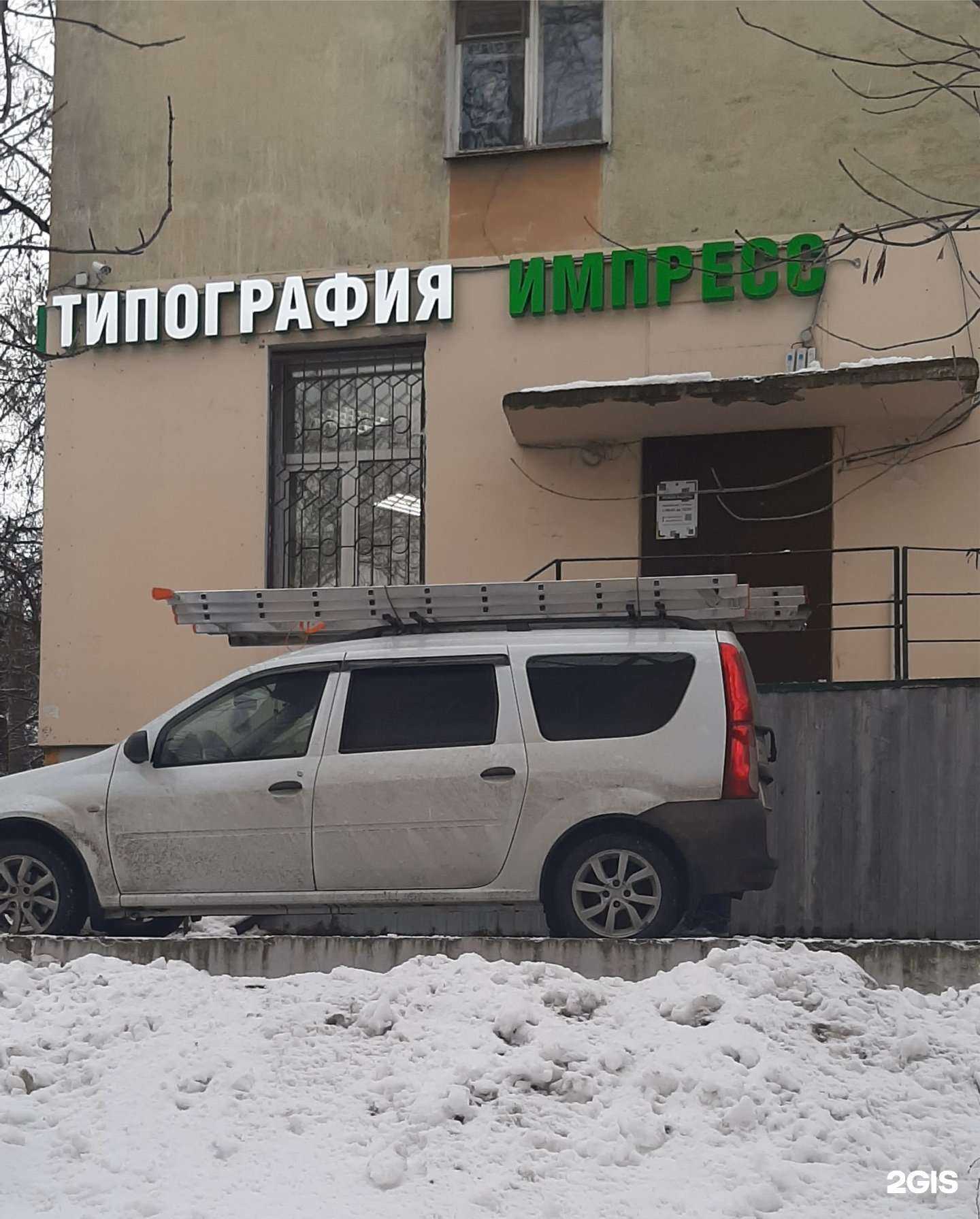 Отзывы на компанию Impress в Нижнем Новгороде c фото