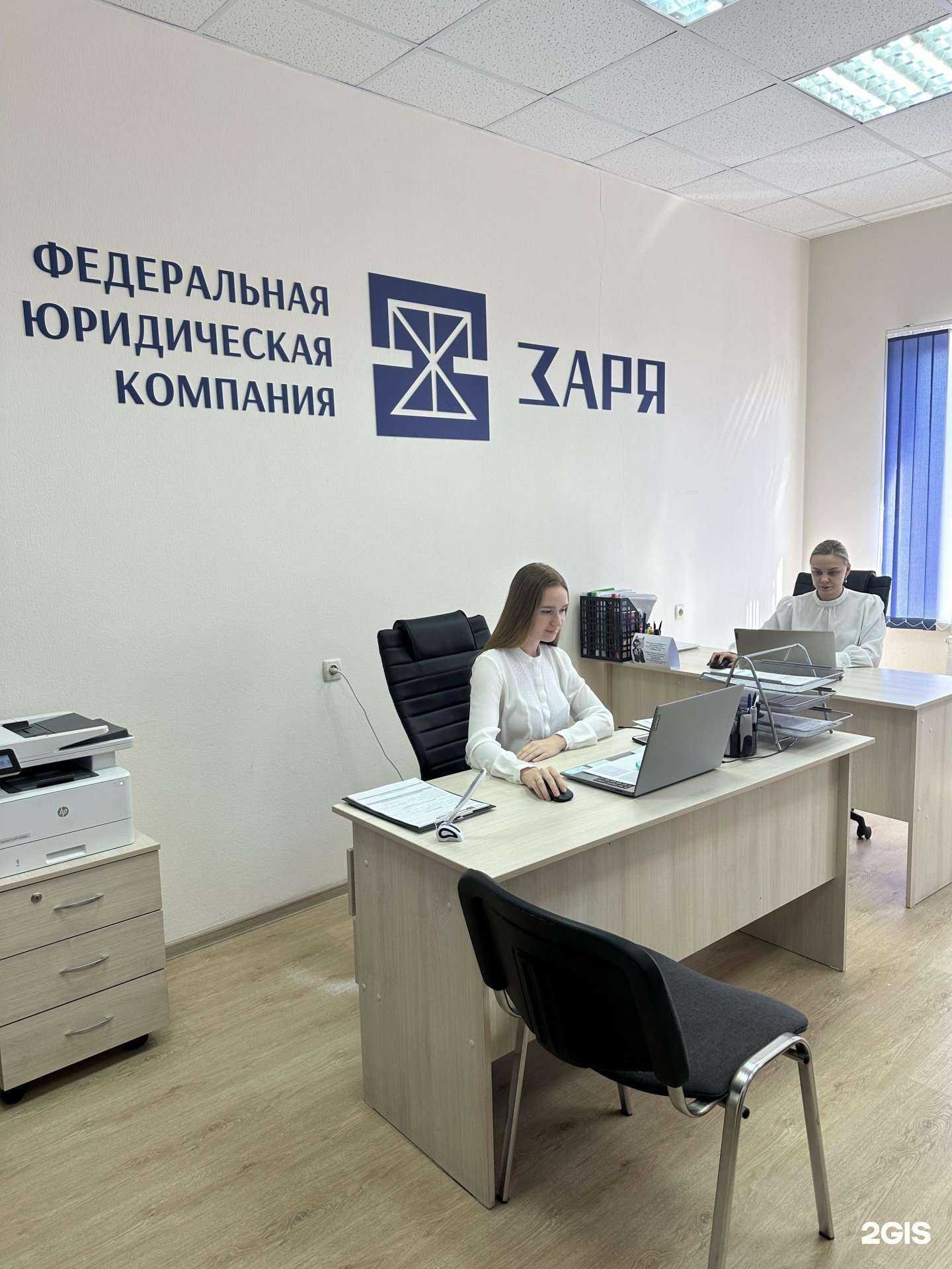 Отзывы на компанию Заря в Новороссийске c фото