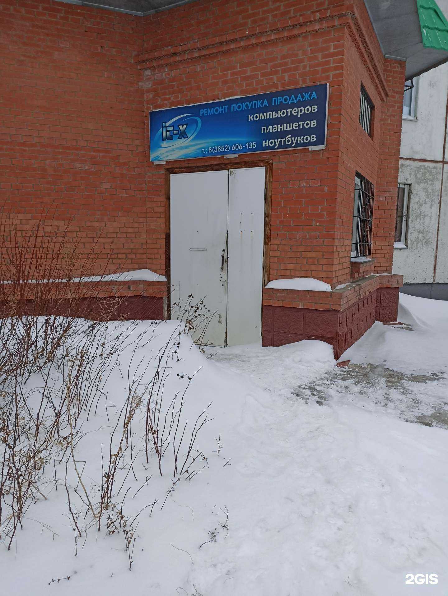 Отзывы на компанию Максимум в Барнауле c фото